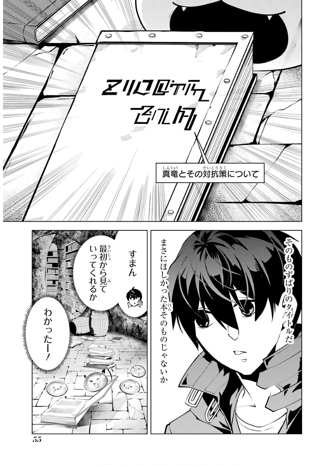 Tensei Kenja no Isekai Life: Daini no Shokugyou o Ete, Sekai Saikyou ni Narimashita Chap 28 - Next Chap 29