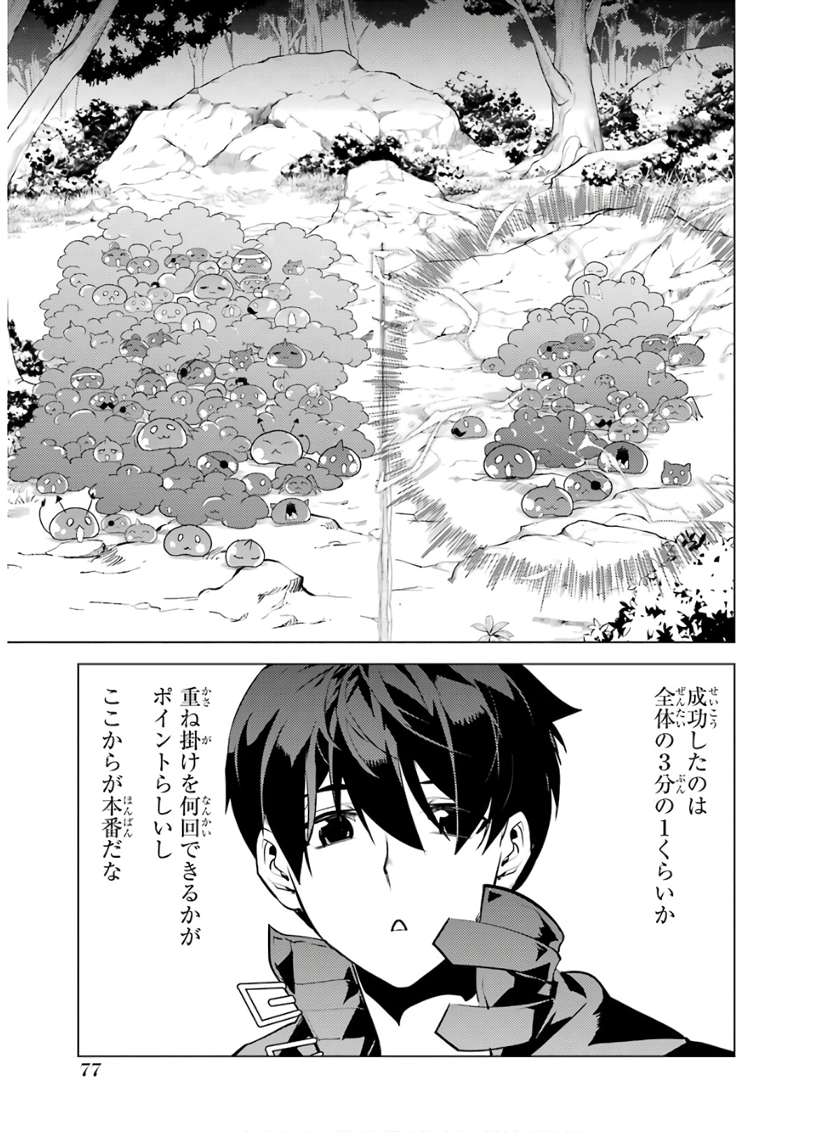 Tensei Kenja no Isekai Life: Daini no Shokugyou o Ete, Sekai Saikyou ni Narimashita Chap 29 - Next Chap 30