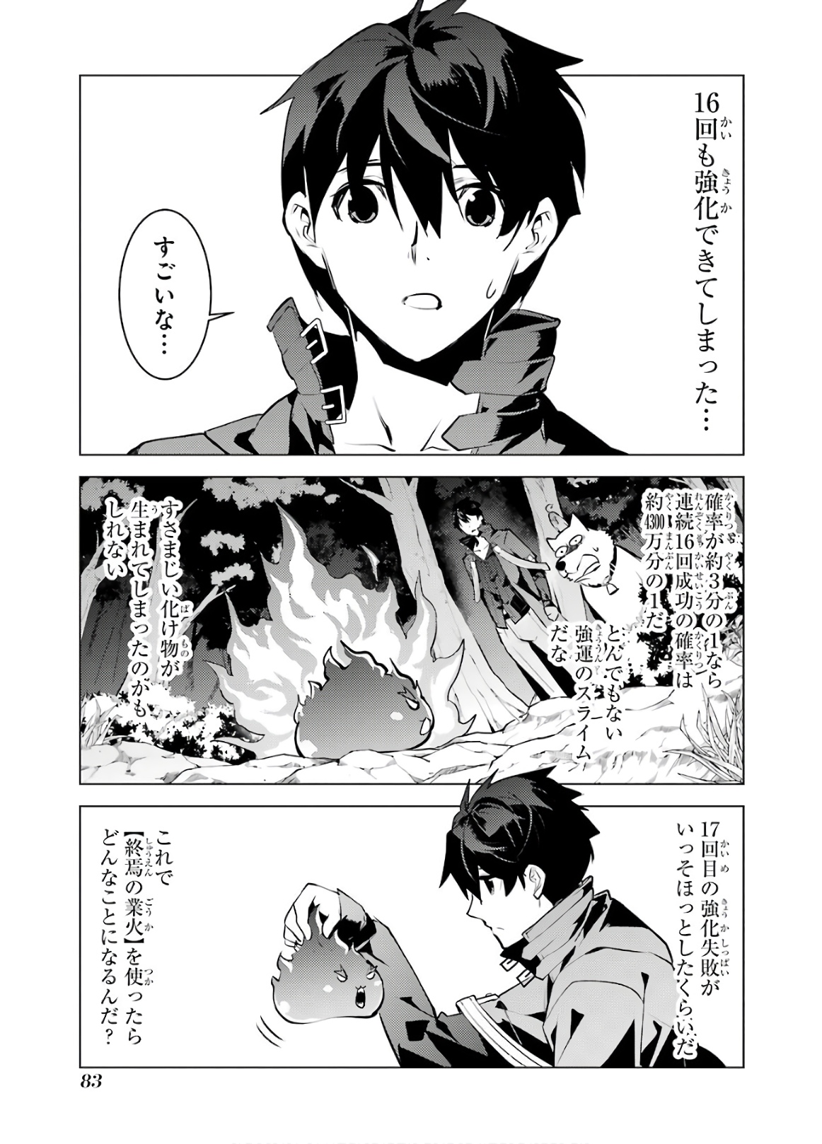 Tensei Kenja no Isekai Life: Daini no Shokugyou o Ete, Sekai Saikyou ni Narimashita Chap 29 - Next Chap 30