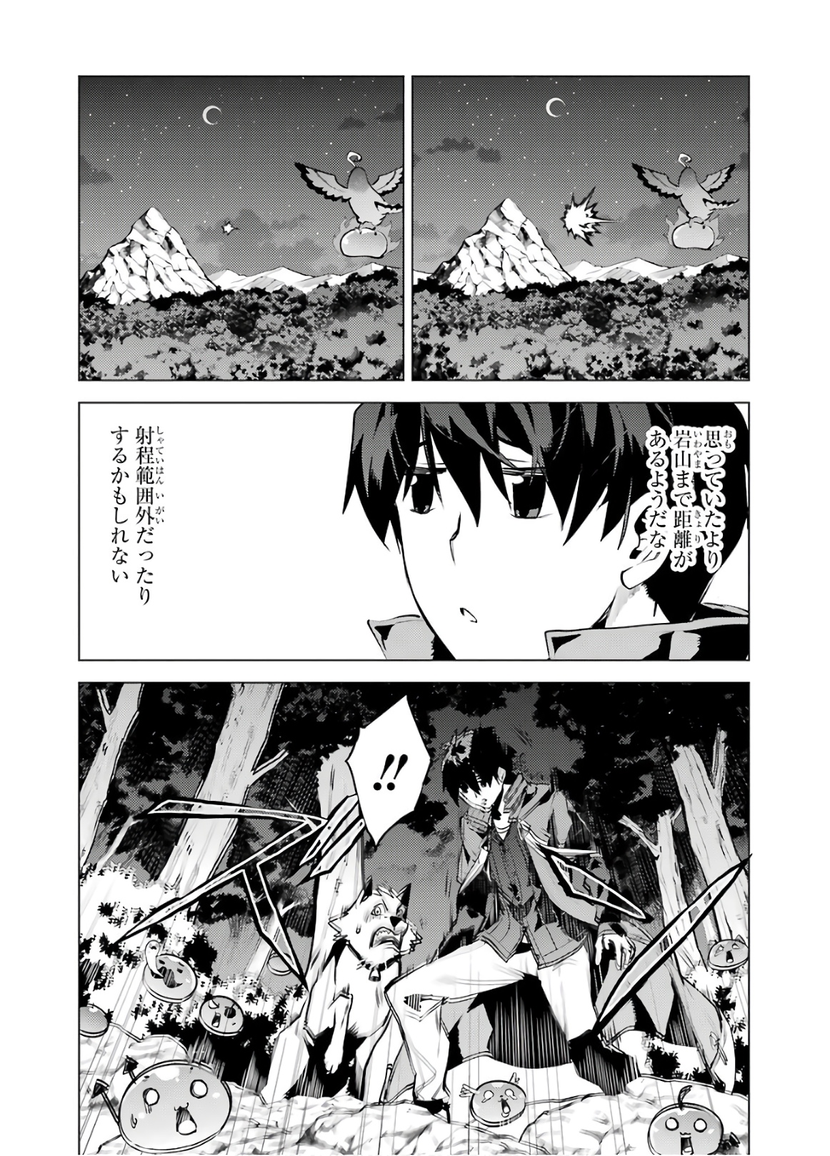 Tensei Kenja no Isekai Life: Daini no Shokugyou o Ete, Sekai Saikyou ni Narimashita Chap 29 - Next Chap 30