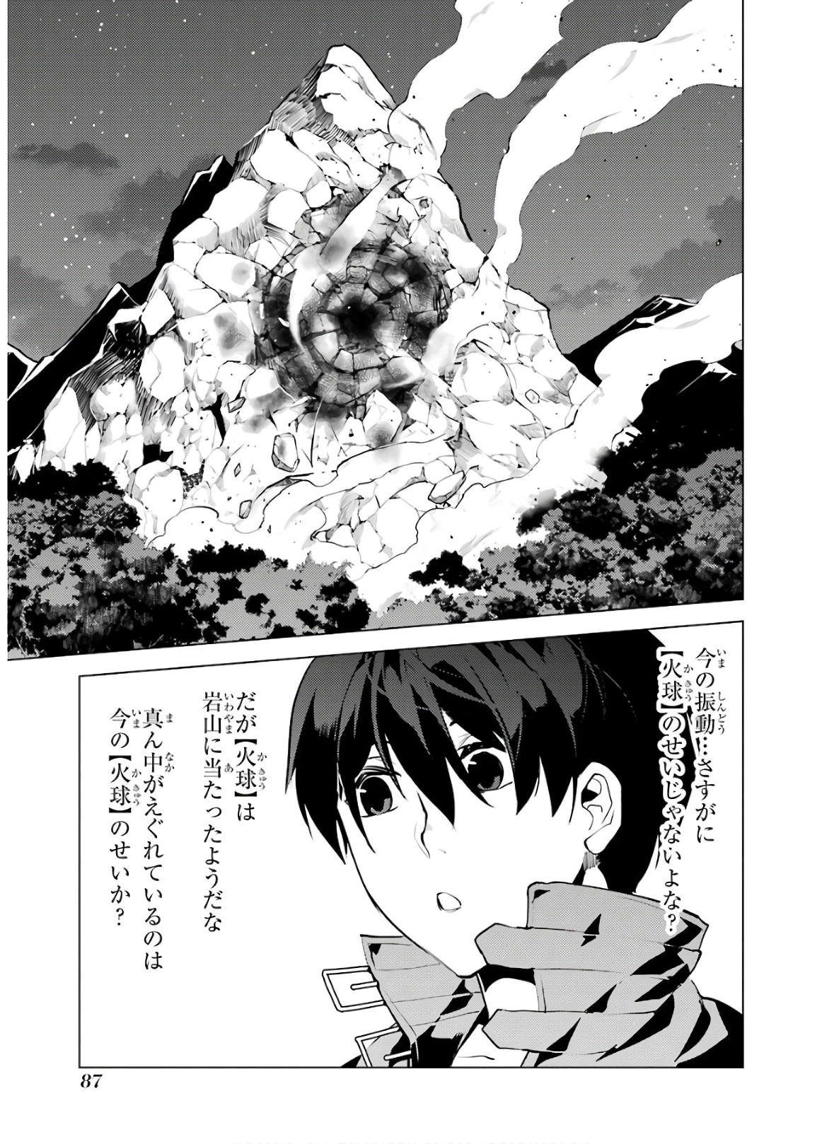 Tensei Kenja no Isekai Life: Daini no Shokugyou o Ete, Sekai Saikyou ni Narimashita Chap 29 - Next Chap 30