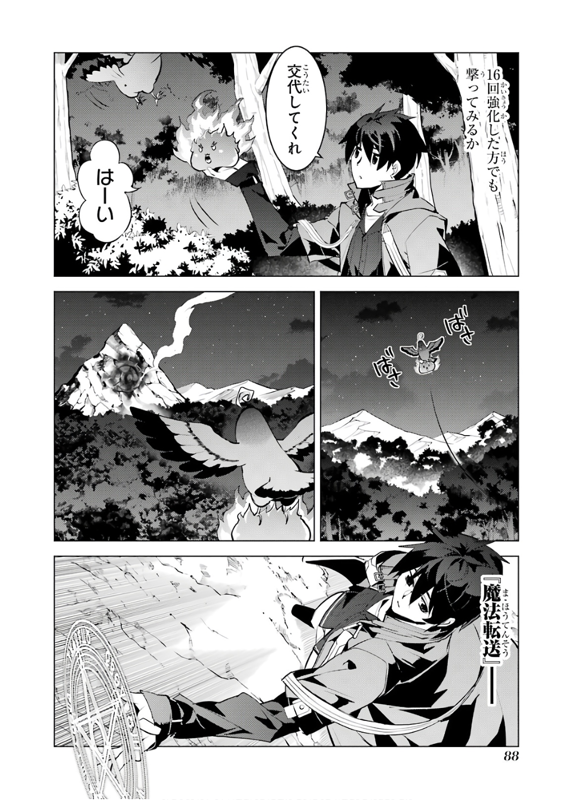 Tensei Kenja no Isekai Life: Daini no Shokugyou o Ete, Sekai Saikyou ni Narimashita Chap 29 - Next Chap 30
