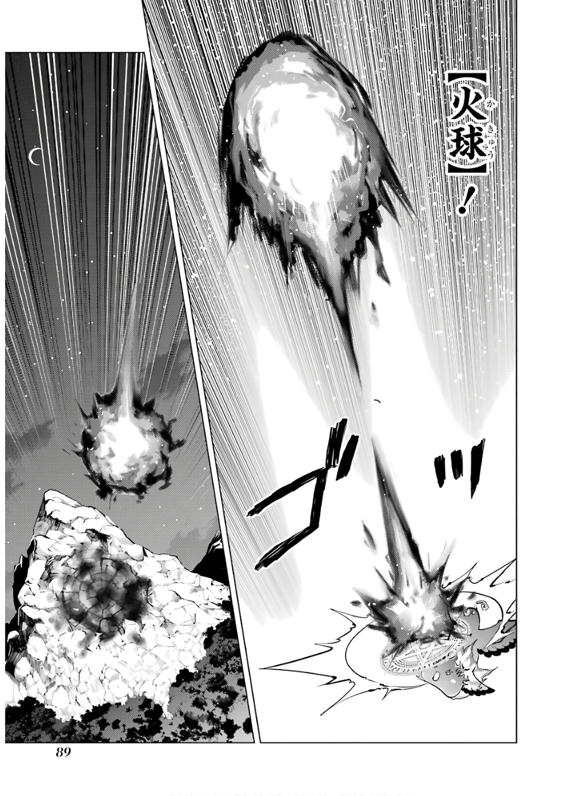 Tensei Kenja no Isekai Life: Daini no Shokugyou o Ete, Sekai Saikyou ni Narimashita Chap 29 - Next Chap 30