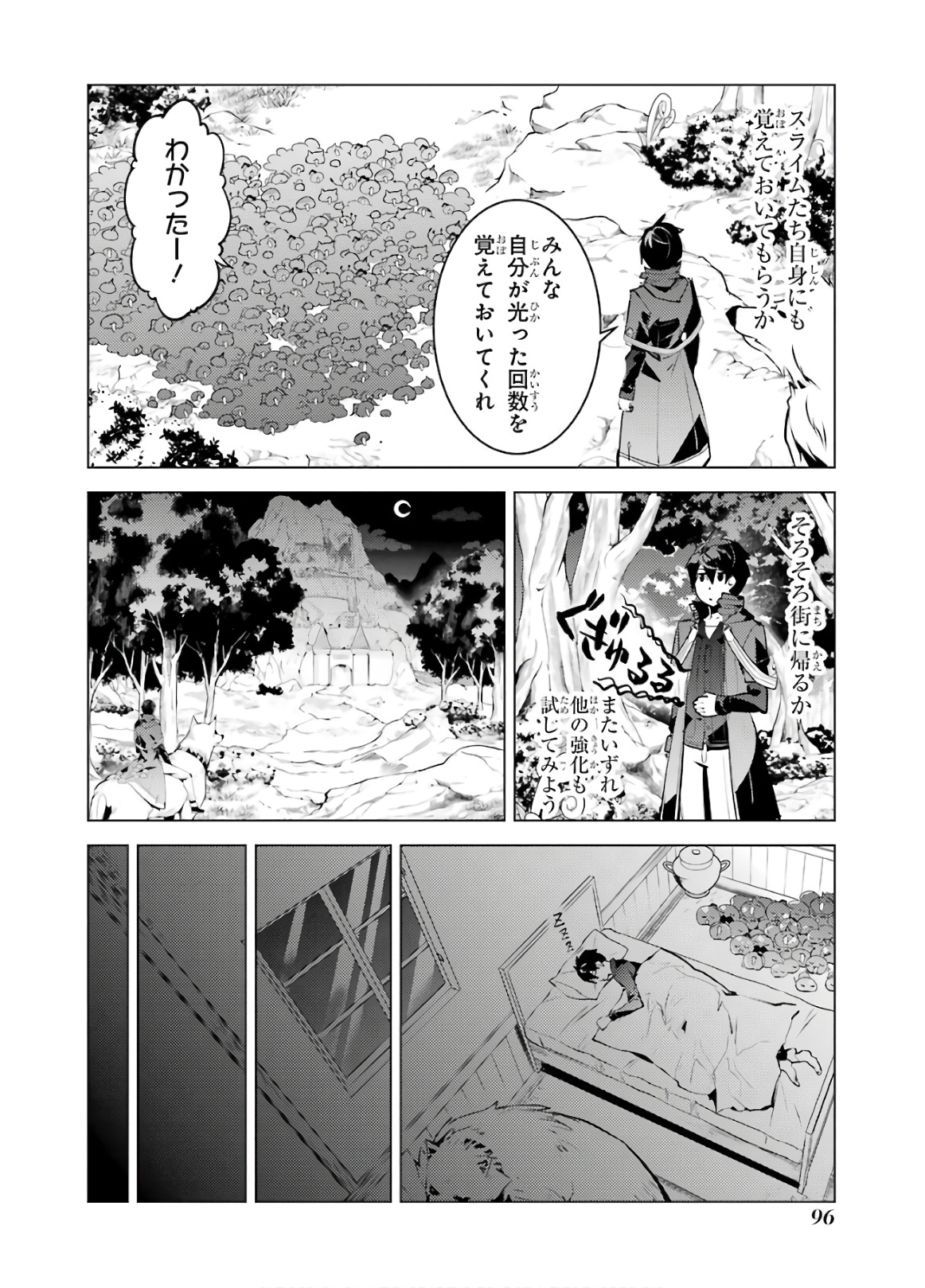 Tensei Kenja no Isekai Life: Daini no Shokugyou o Ete, Sekai Saikyou ni Narimashita Chap 29 - Next Chap 30