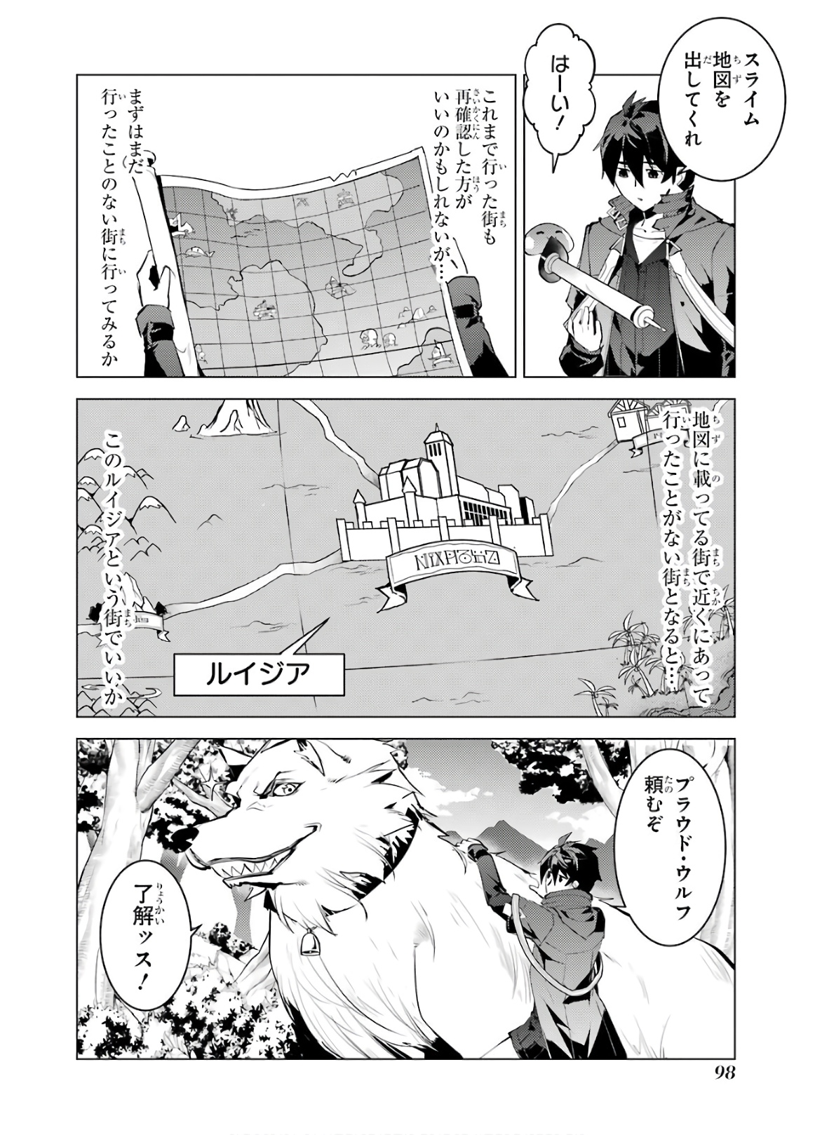 Tensei Kenja no Isekai Life: Daini no Shokugyou o Ete, Sekai Saikyou ni Narimashita Chap 29 - Next Chap 30