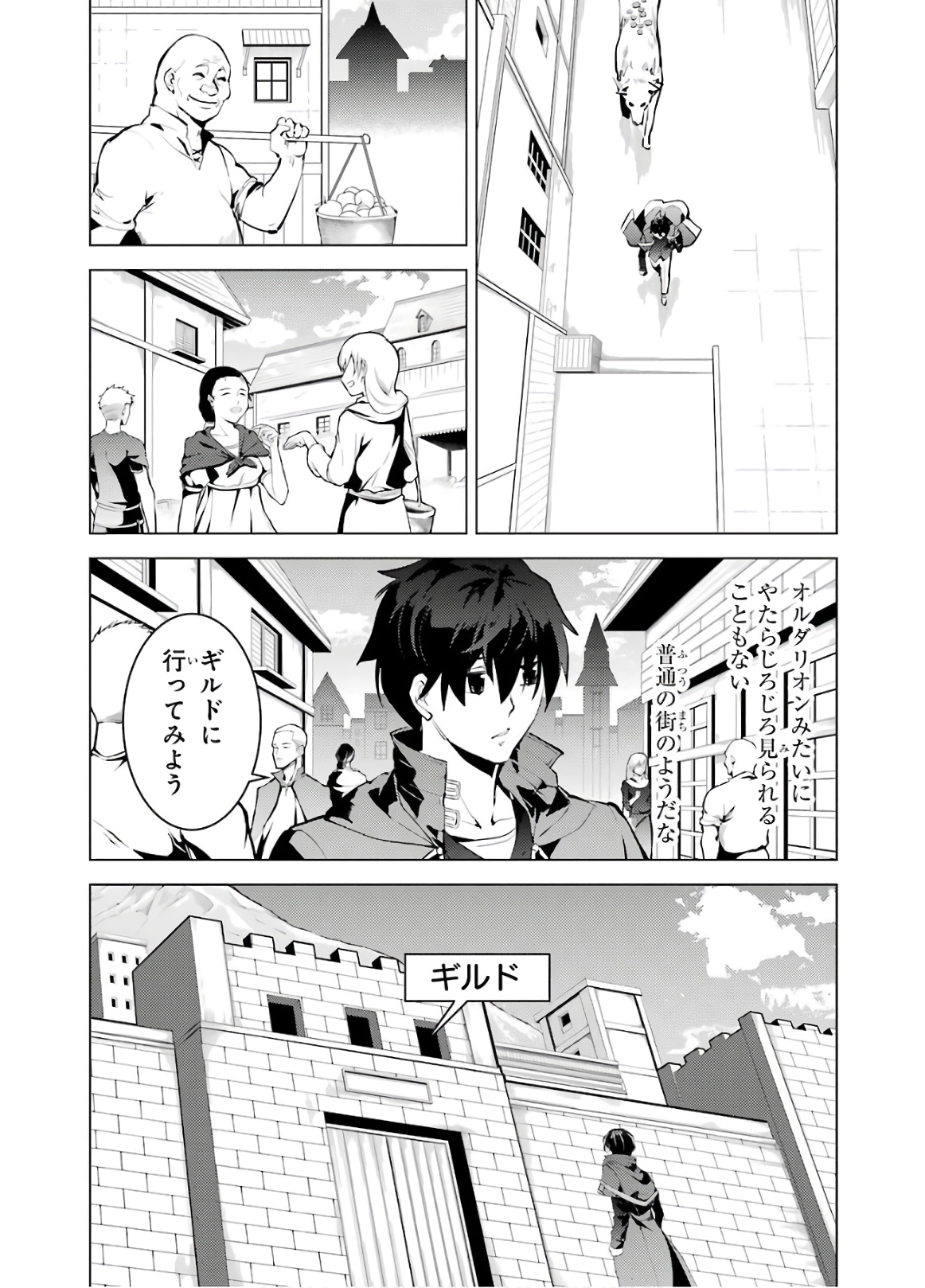 Tensei Kenja no Isekai Life: Daini no Shokugyou o Ete, Sekai Saikyou ni Narimashita Chap 29 - Next Chap 30