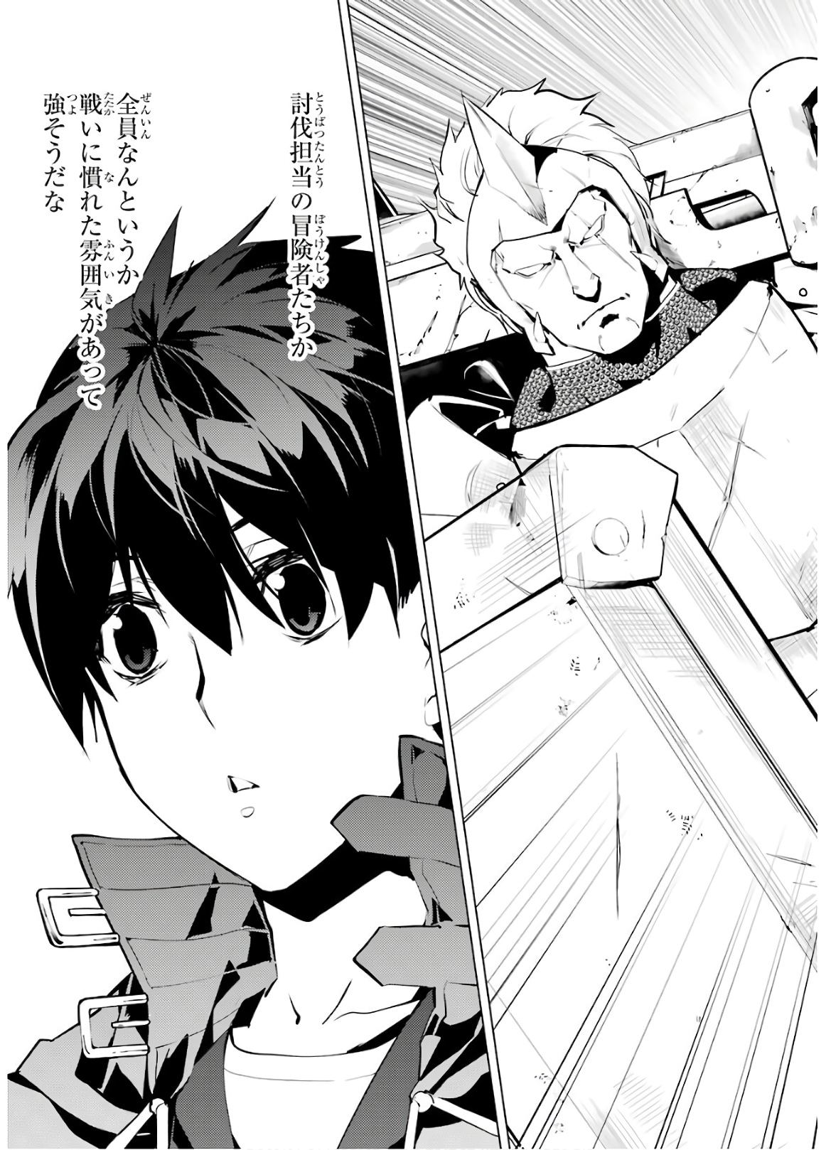 Tensei Kenja no Isekai Life: Daini no Shokugyou o Ete, Sekai Saikyou ni Narimashita Chap 29 - Next Chap 30