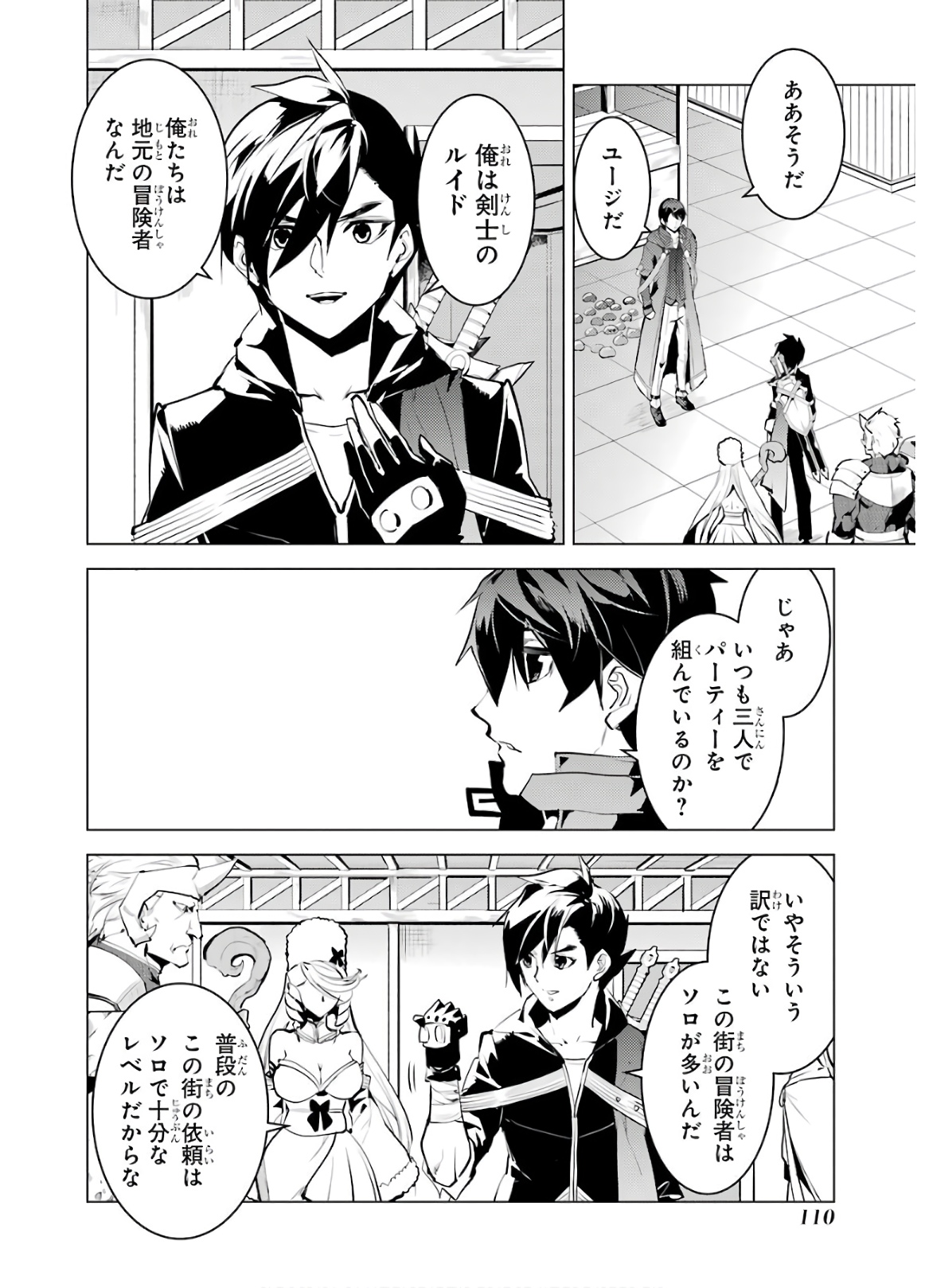 Tensei Kenja no Isekai Life: Daini no Shokugyou o Ete, Sekai Saikyou ni Narimashita Chap 29 - Next Chap 30