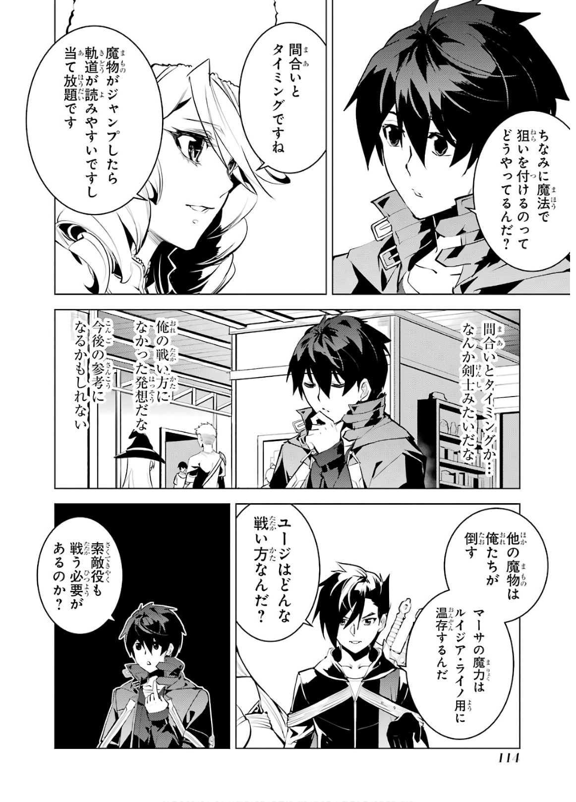 Tensei Kenja no Isekai Life: Daini no Shokugyou o Ete, Sekai Saikyou ni Narimashita Chap 29 - Next Chap 30