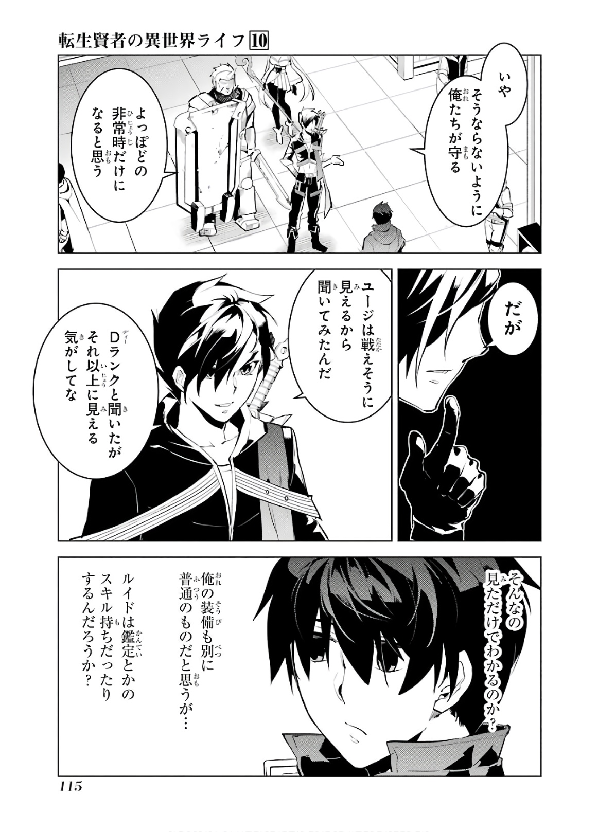 Tensei Kenja no Isekai Life: Daini no Shokugyou o Ete, Sekai Saikyou ni Narimashita Chap 29 - Next Chap 30