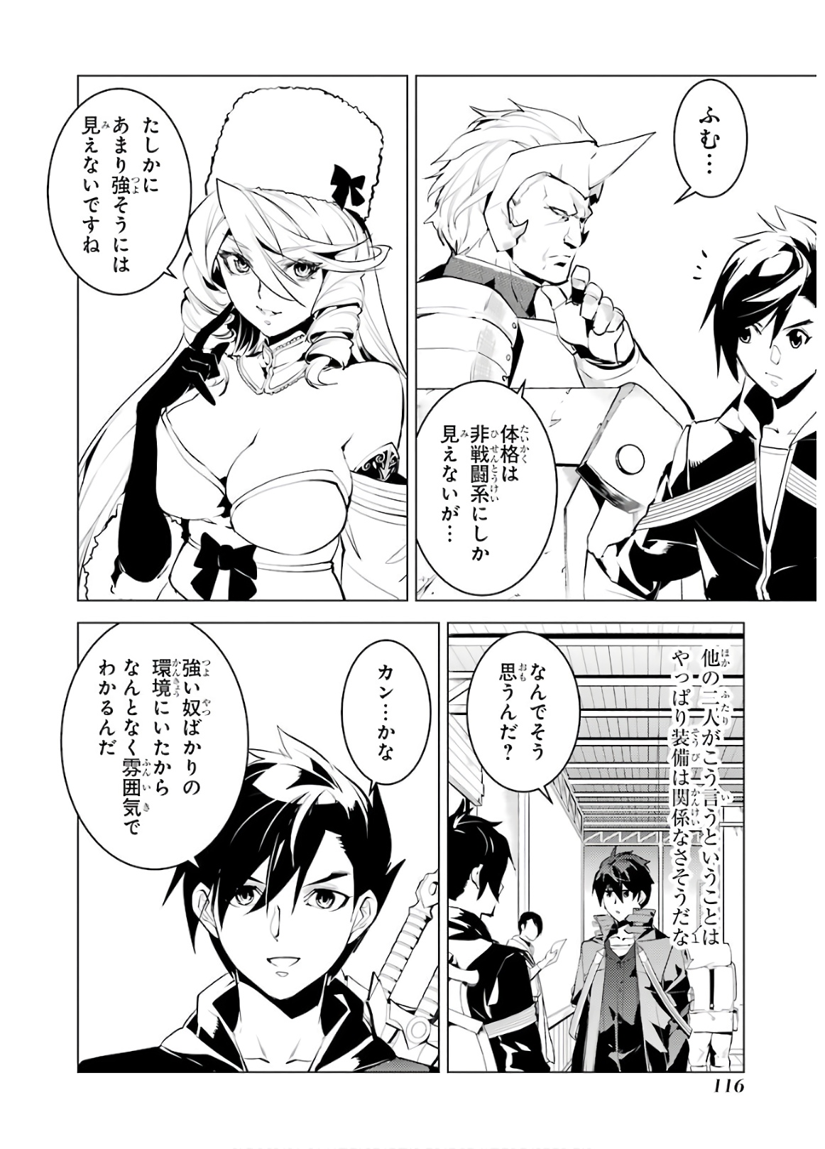 Tensei Kenja no Isekai Life: Daini no Shokugyou o Ete, Sekai Saikyou ni Narimashita Chap 29 - Next Chap 30