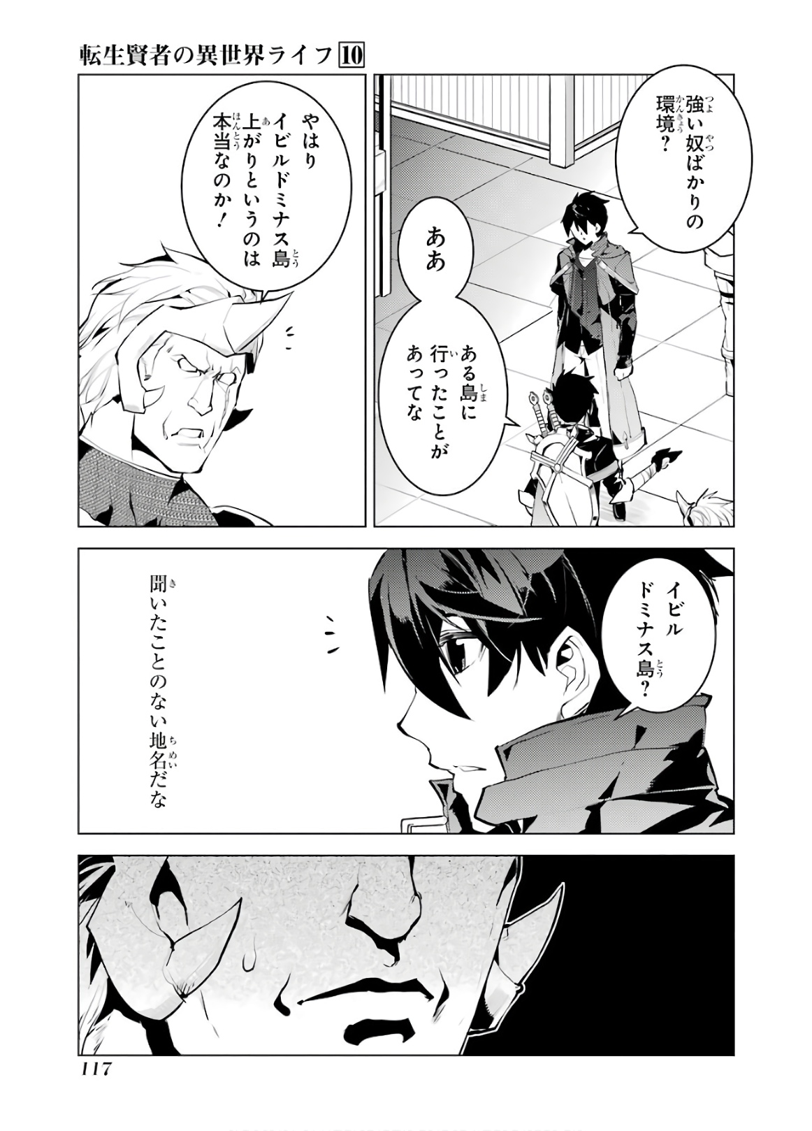 Tensei Kenja no Isekai Life: Daini no Shokugyou o Ete, Sekai Saikyou ni Narimashita Chap 29 - Next Chap 30
