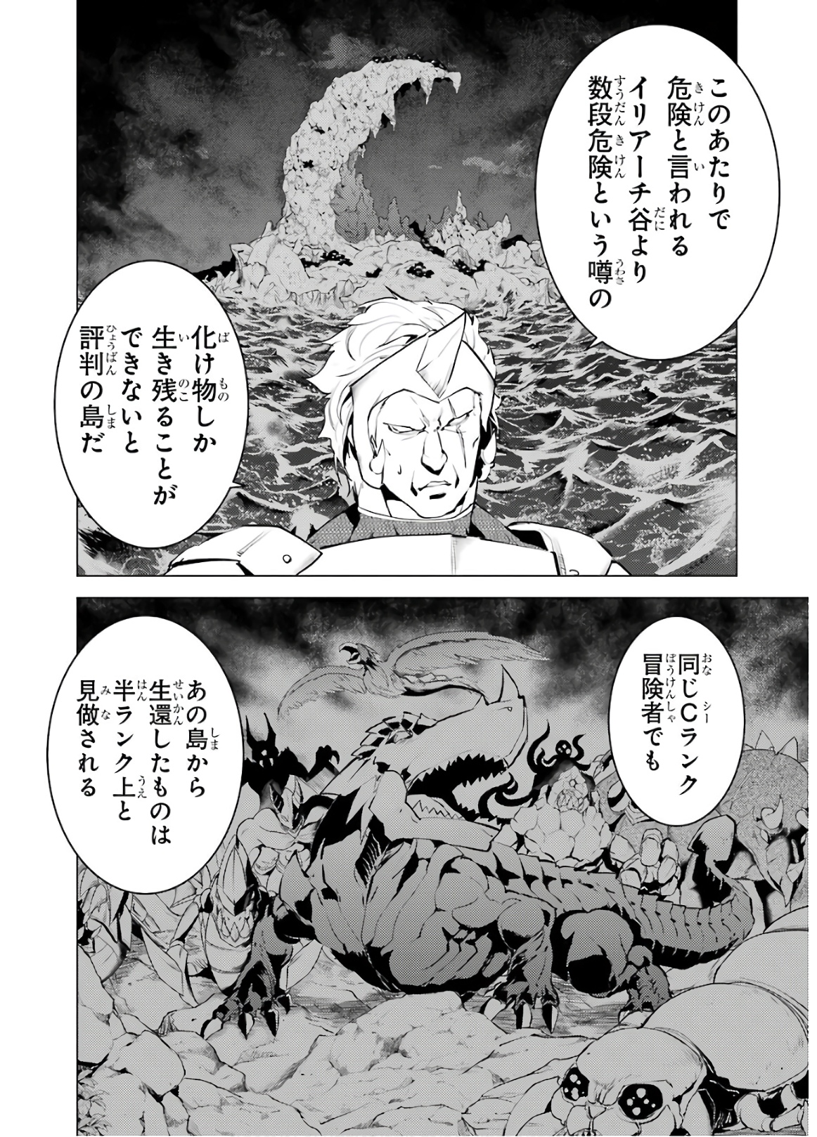 Tensei Kenja no Isekai Life: Daini no Shokugyou o Ete, Sekai Saikyou ni Narimashita Chap 29 - Next Chap 30