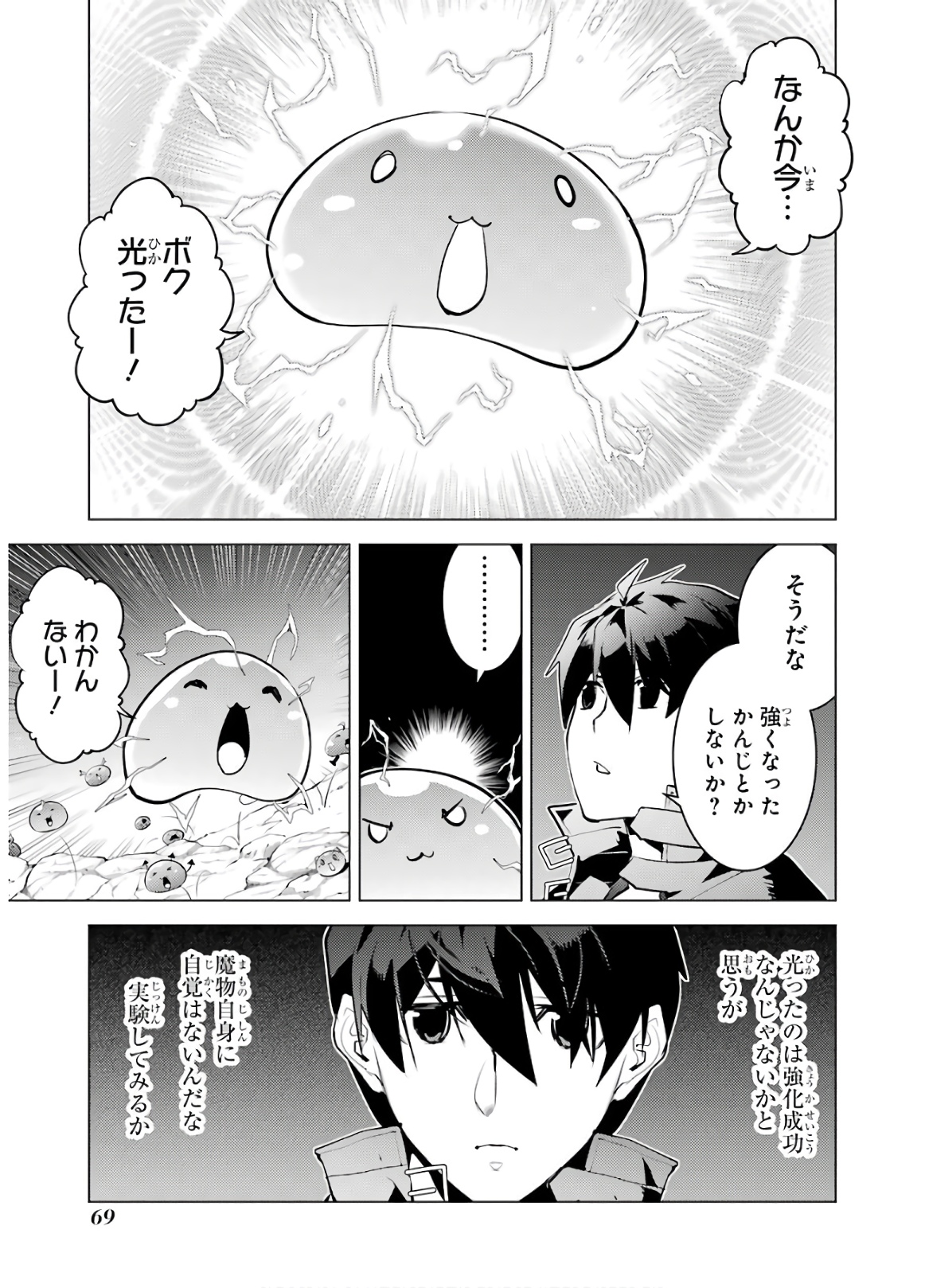 Tensei Kenja no Isekai Life: Daini no Shokugyou o Ete, Sekai Saikyou ni Narimashita Chap 29 - Next Chap 30