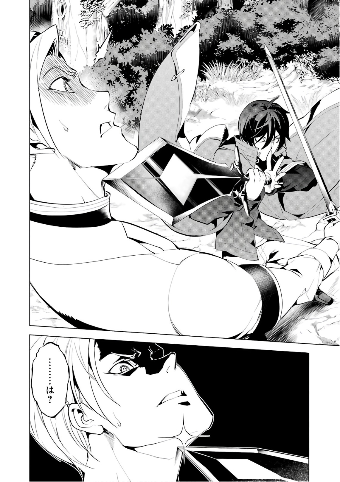 Tensei Kenja no Isekai Life: Daini no Shokugyou o Ete, Sekai Saikyou ni Narimashita Chap 3 - Next Chap 4