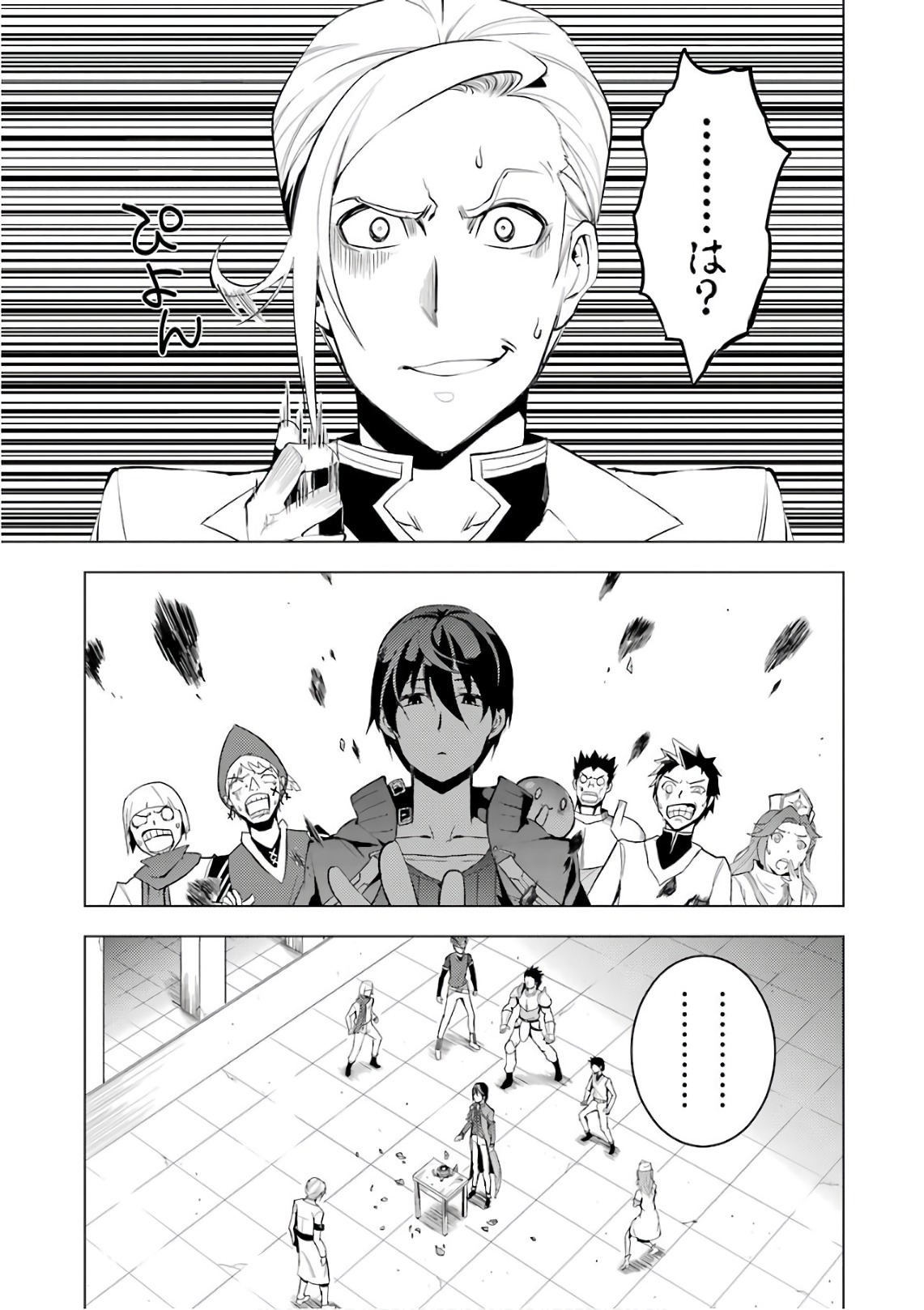 Tensei Kenja no Isekai Life: Daini no Shokugyou o Ete, Sekai Saikyou ni Narimashita Chap 3 - Next Chap 4
