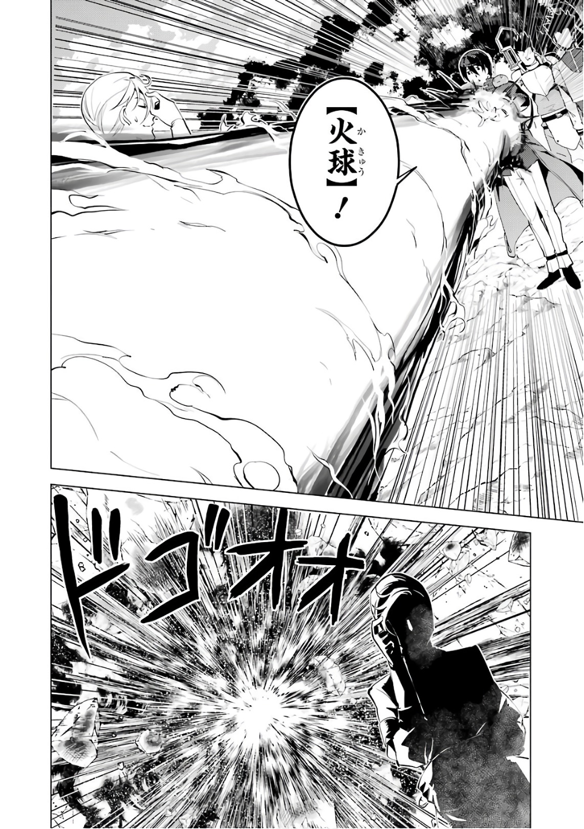Tensei Kenja no Isekai Life: Daini no Shokugyou o Ete, Sekai Saikyou ni Narimashita Chap 3 - Next Chap 4