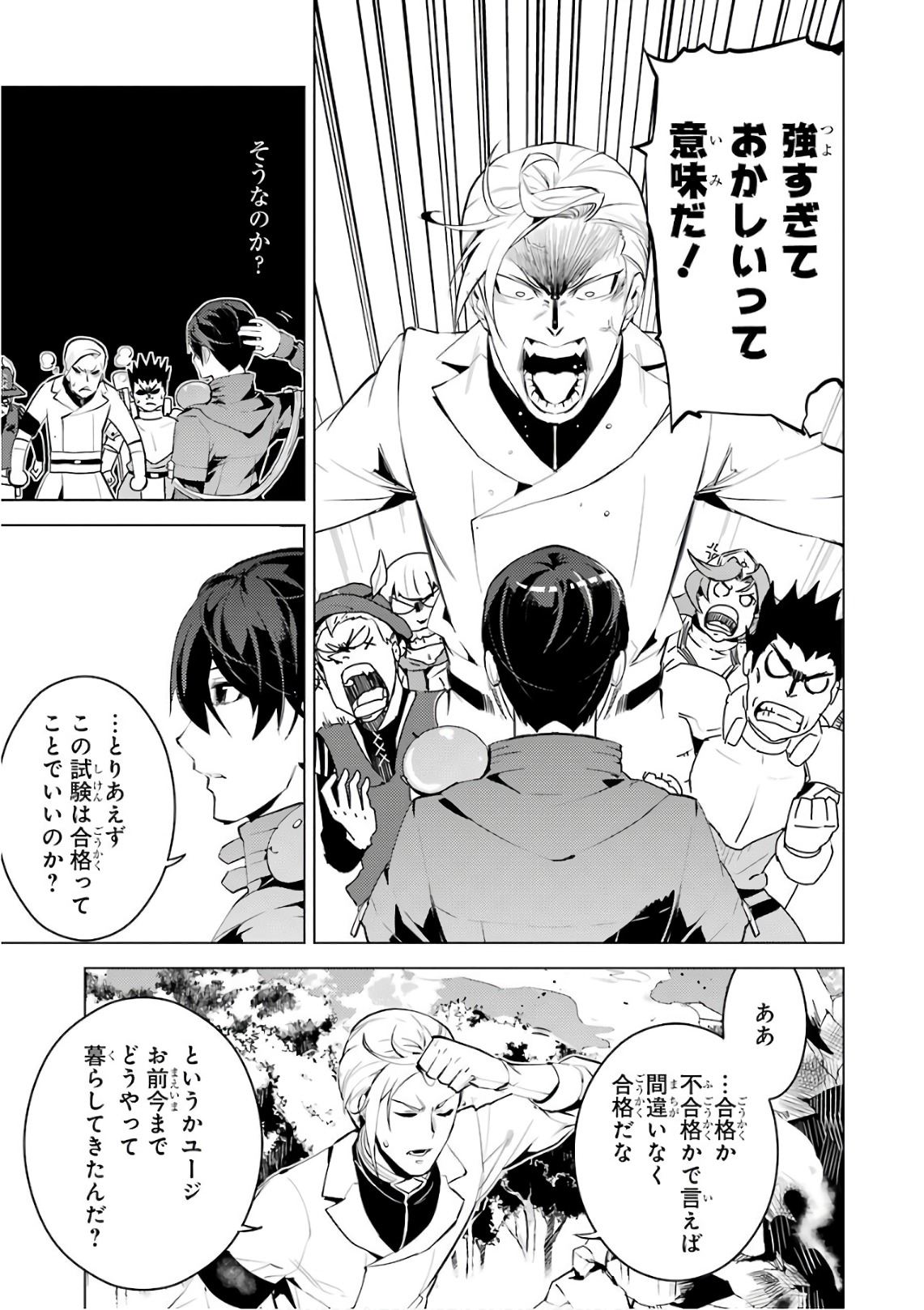 Tensei Kenja no Isekai Life: Daini no Shokugyou o Ete, Sekai Saikyou ni Narimashita Chap 3 - Next Chap 4