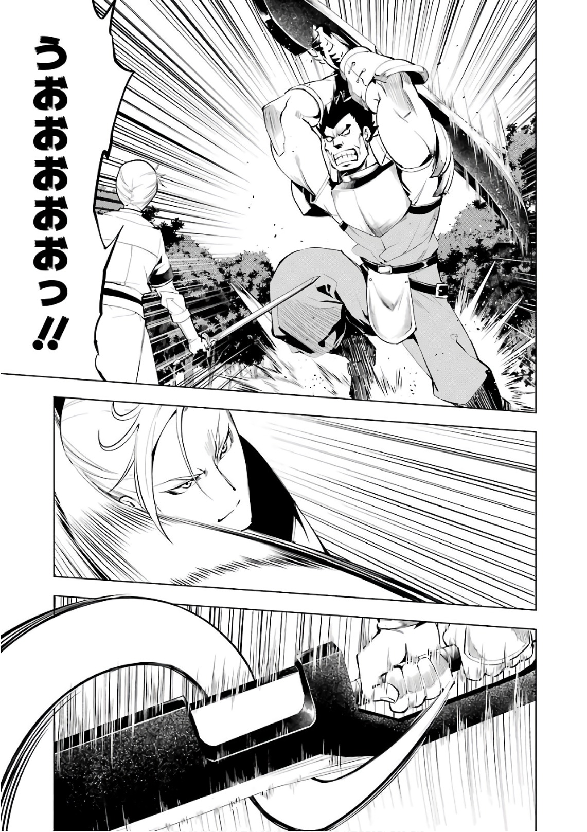 Tensei Kenja no Isekai Life: Daini no Shokugyou o Ete, Sekai Saikyou ni Narimashita Chap 3 - Next Chap 4