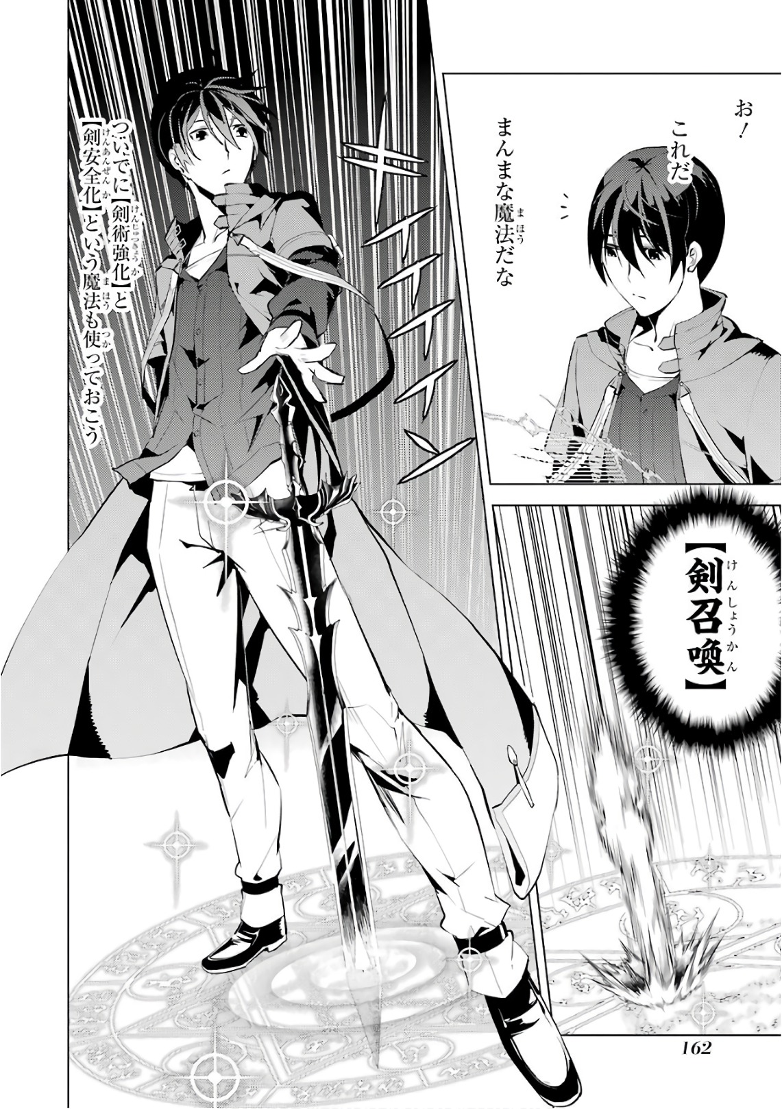 Tensei Kenja no Isekai Life: Daini no Shokugyou o Ete, Sekai Saikyou ni Narimashita Chap 3 - Next Chap 4