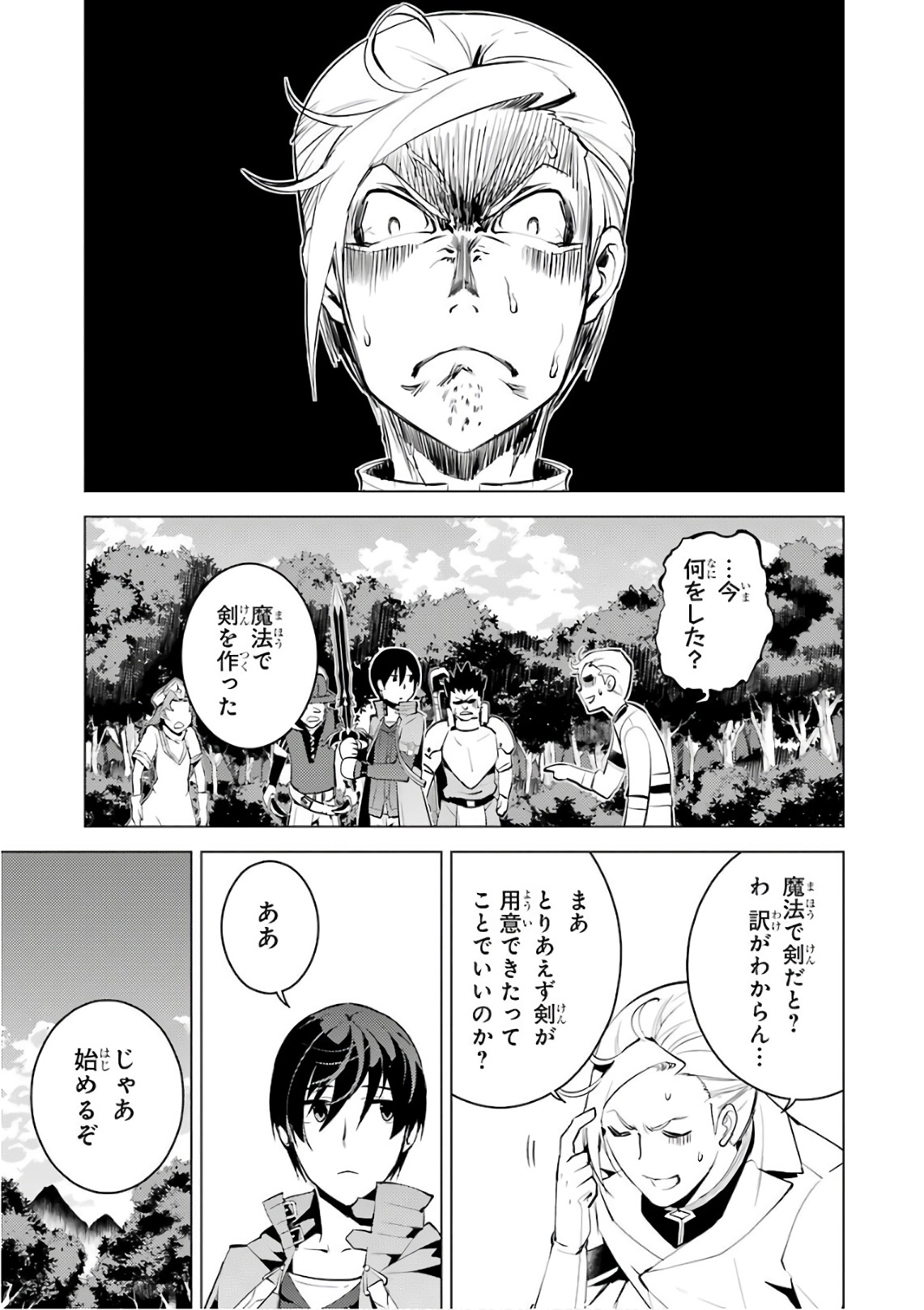Tensei Kenja no Isekai Life: Daini no Shokugyou o Ete, Sekai Saikyou ni Narimashita Chap 3 - Next Chap 4