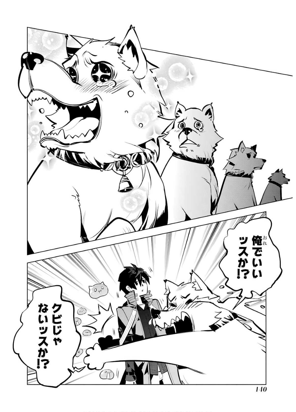 Tensei Kenja no Isekai Life: Daini no Shokugyou o Ete, Sekai Saikyou ni Narimashita Chap 33 - Next Chap 34