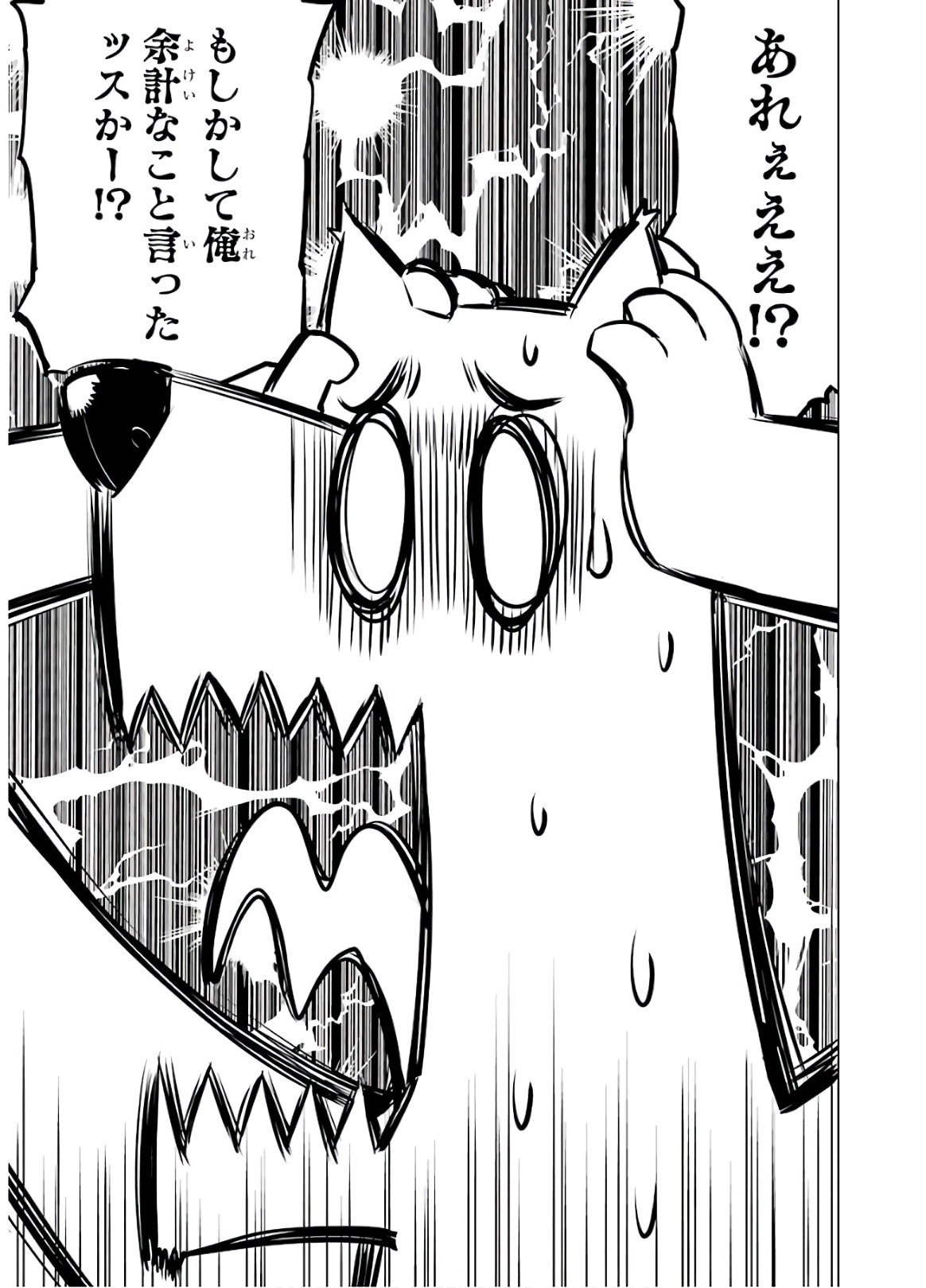 Tensei Kenja no Isekai Life: Daini no Shokugyou o Ete, Sekai Saikyou ni Narimashita Chap 33 - Next Chap 34