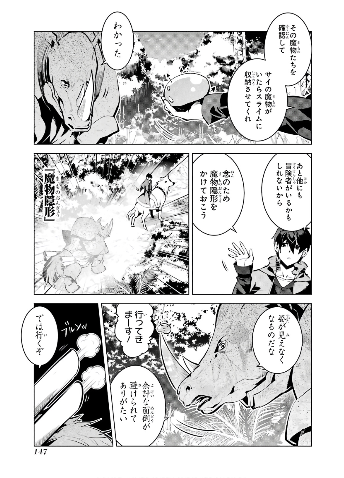 Tensei Kenja no Isekai Life: Daini no Shokugyou o Ete, Sekai Saikyou ni Narimashita Chap 33 - Next Chap 34