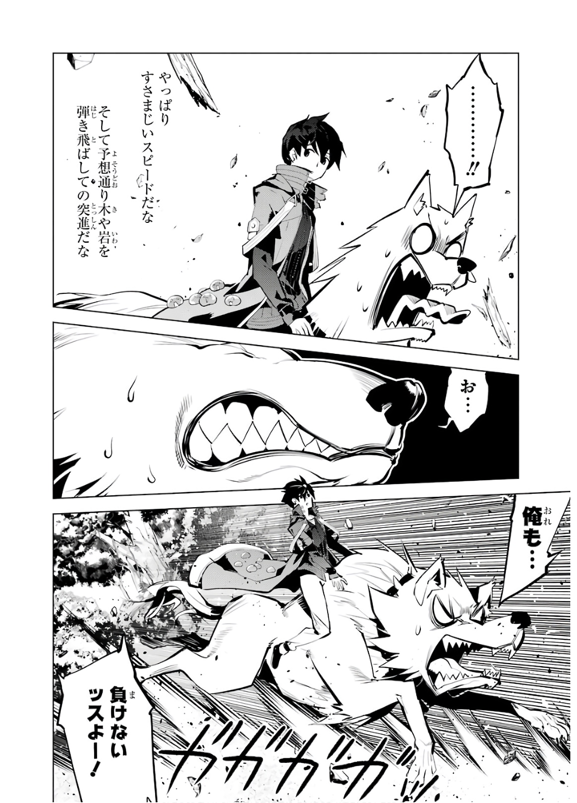 Tensei Kenja no Isekai Life: Daini no Shokugyou o Ete, Sekai Saikyou ni Narimashita Chap 33 - Next Chap 34