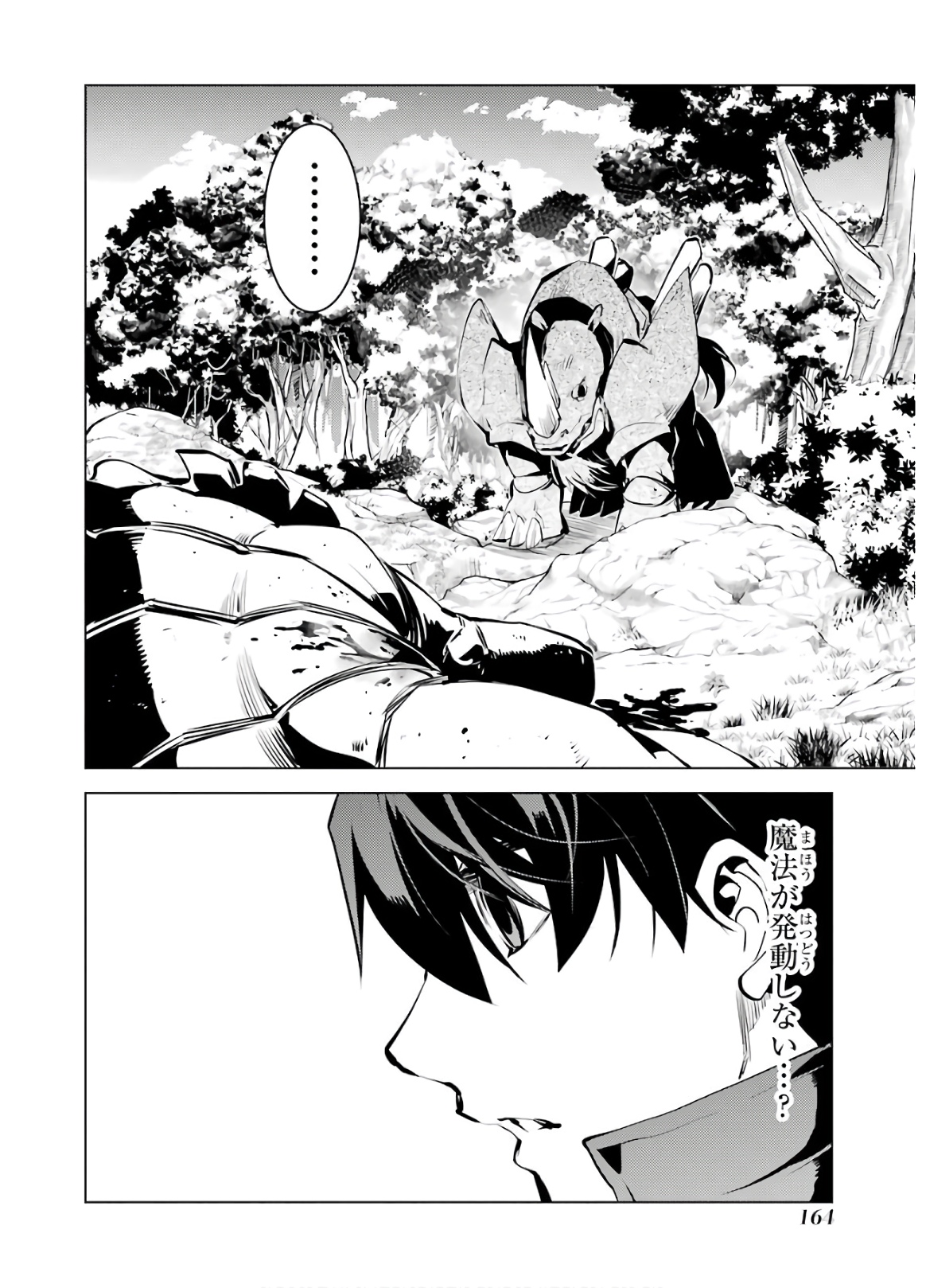 Tensei Kenja no Isekai Life: Daini no Shokugyou o Ete, Sekai Saikyou ni Narimashita Chap 33 - Next Chap 34