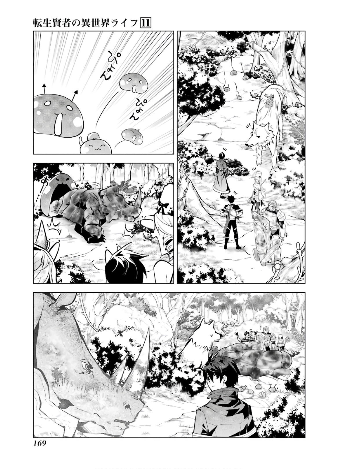Tensei Kenja no Isekai Life: Daini no Shokugyou o Ete, Sekai Saikyou ni Narimashita Chap 33 - Next Chap 34