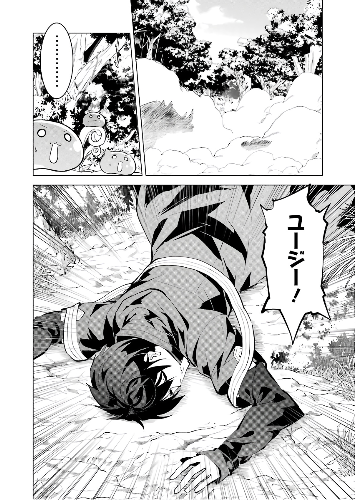 Tensei Kenja no Isekai Life: Daini no Shokugyou o Ete, Sekai Saikyou ni Narimashita Chap 33 - Next Chap 34