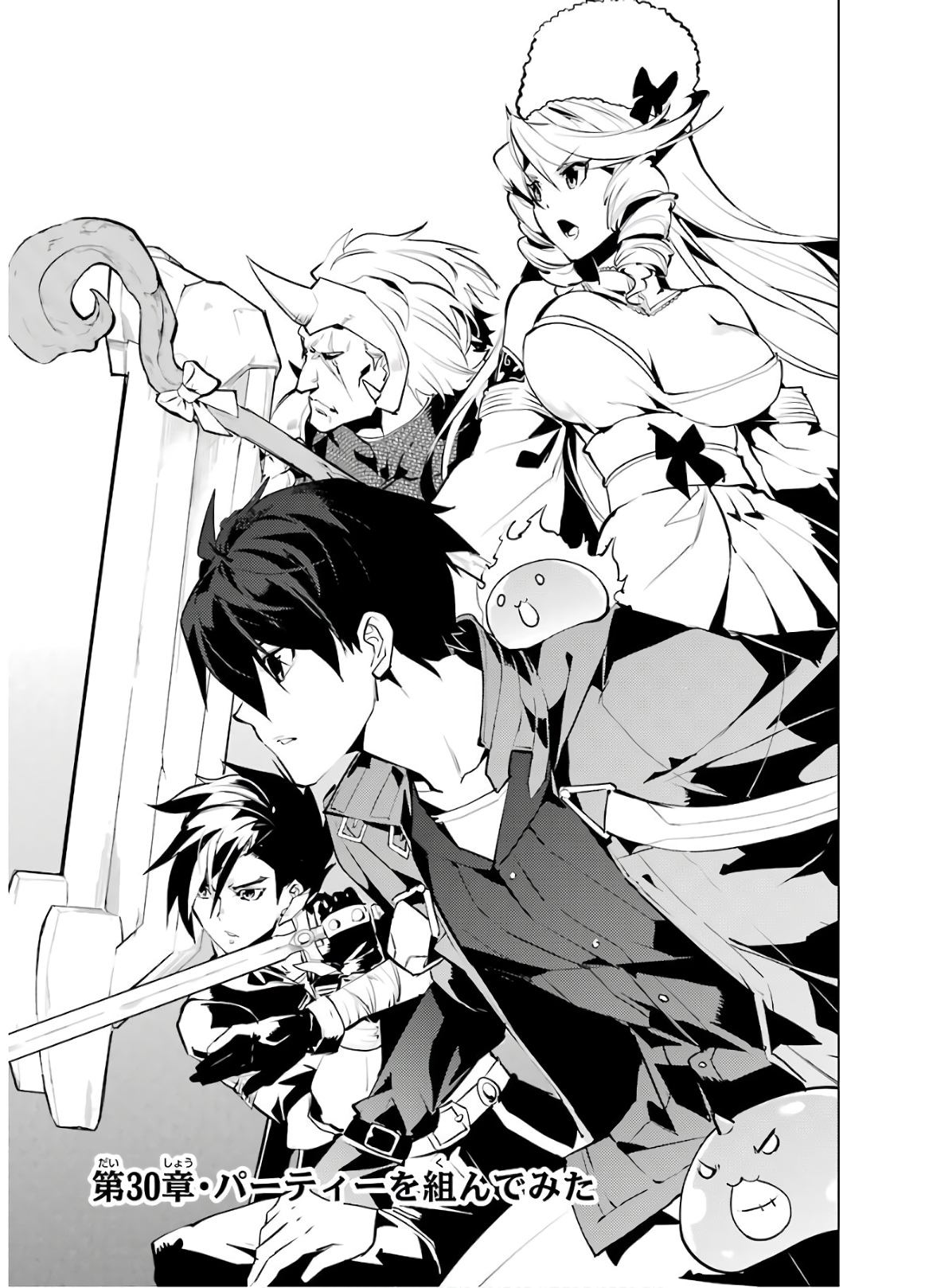 Tensei Kenja no Isekai Life: Daini no Shokugyou o Ete, Sekai Saikyou ni Narimashita Chap 30 - Next Chap 31