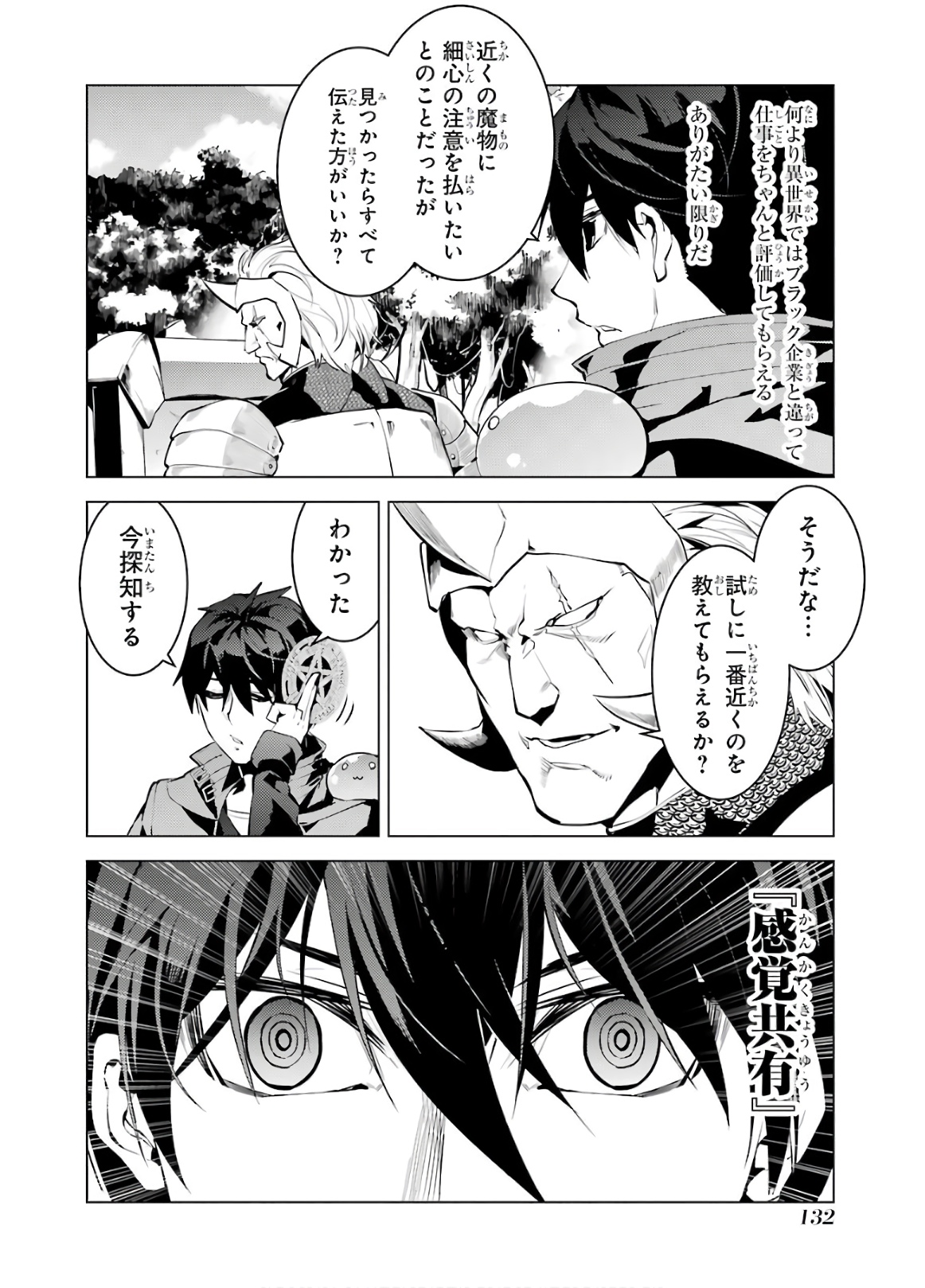 Tensei Kenja no Isekai Life: Daini no Shokugyou o Ete, Sekai Saikyou ni Narimashita Chap 30 - Next Chap 31