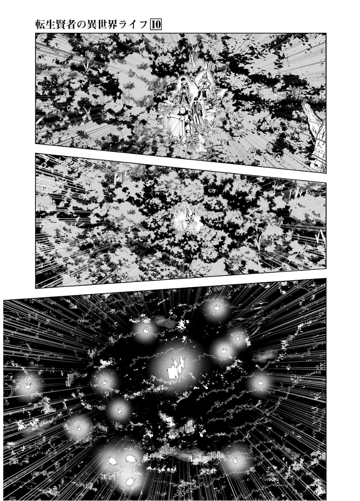 Tensei Kenja no Isekai Life: Daini no Shokugyou o Ete, Sekai Saikyou ni Narimashita Chap 30 - Next Chap 31