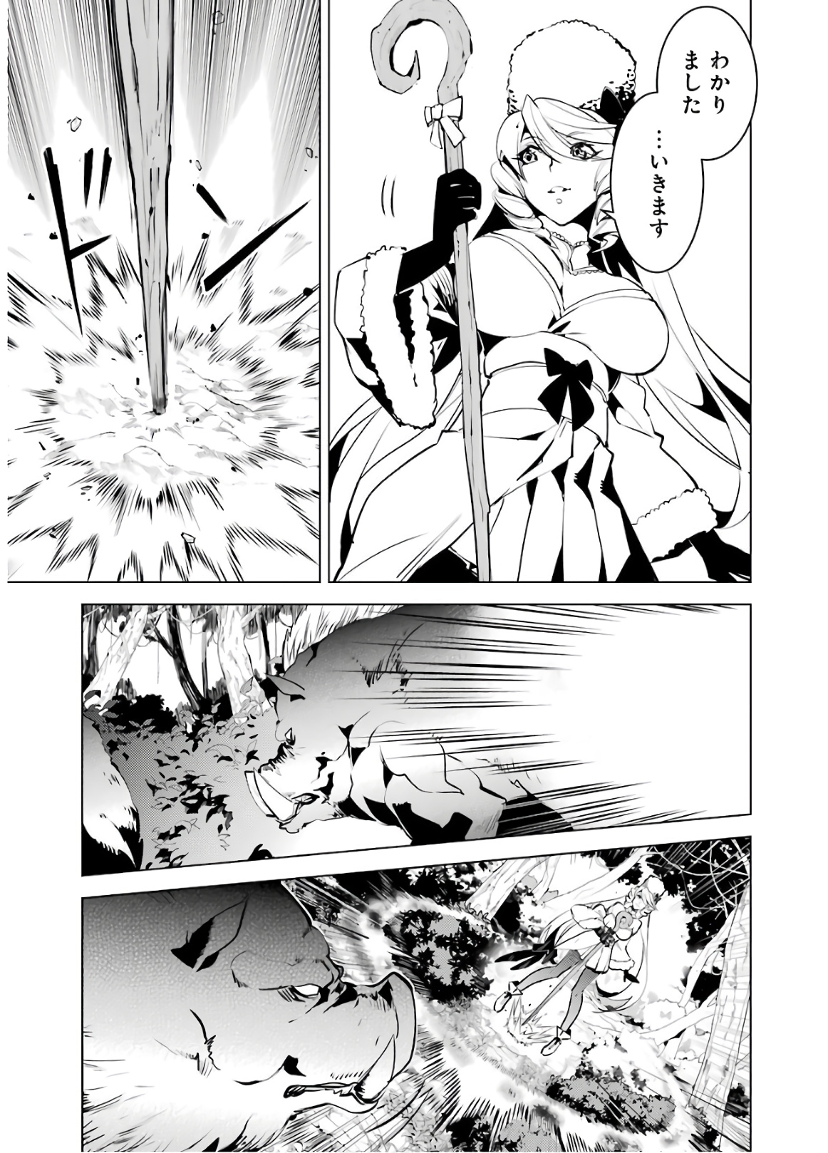 Tensei Kenja no Isekai Life: Daini no Shokugyou o Ete, Sekai Saikyou ni Narimashita Chap 30 - Next Chap 31