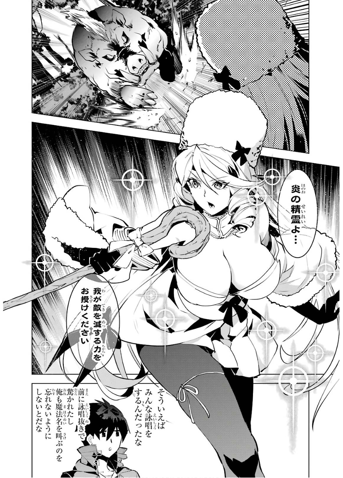 Tensei Kenja no Isekai Life: Daini no Shokugyou o Ete, Sekai Saikyou ni Narimashita Chap 30 - Next Chap 31