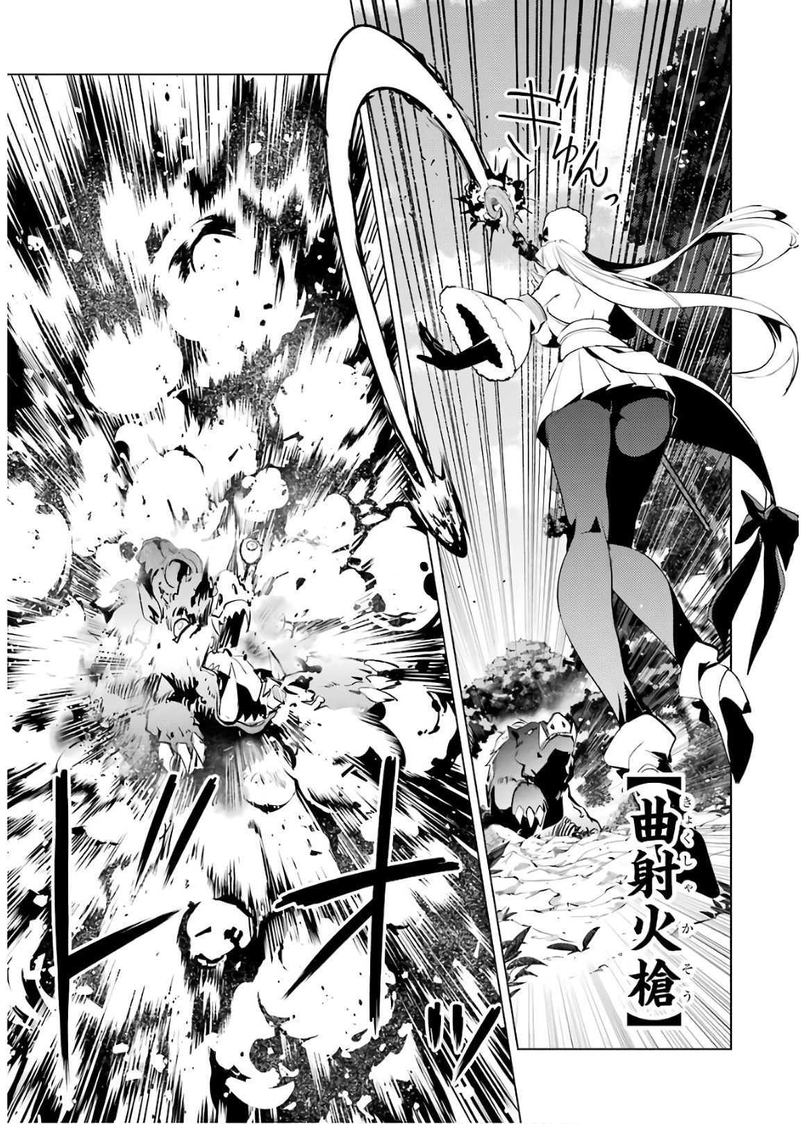 Tensei Kenja no Isekai Life: Daini no Shokugyou o Ete, Sekai Saikyou ni Narimashita Chap 30 - Next Chap 31