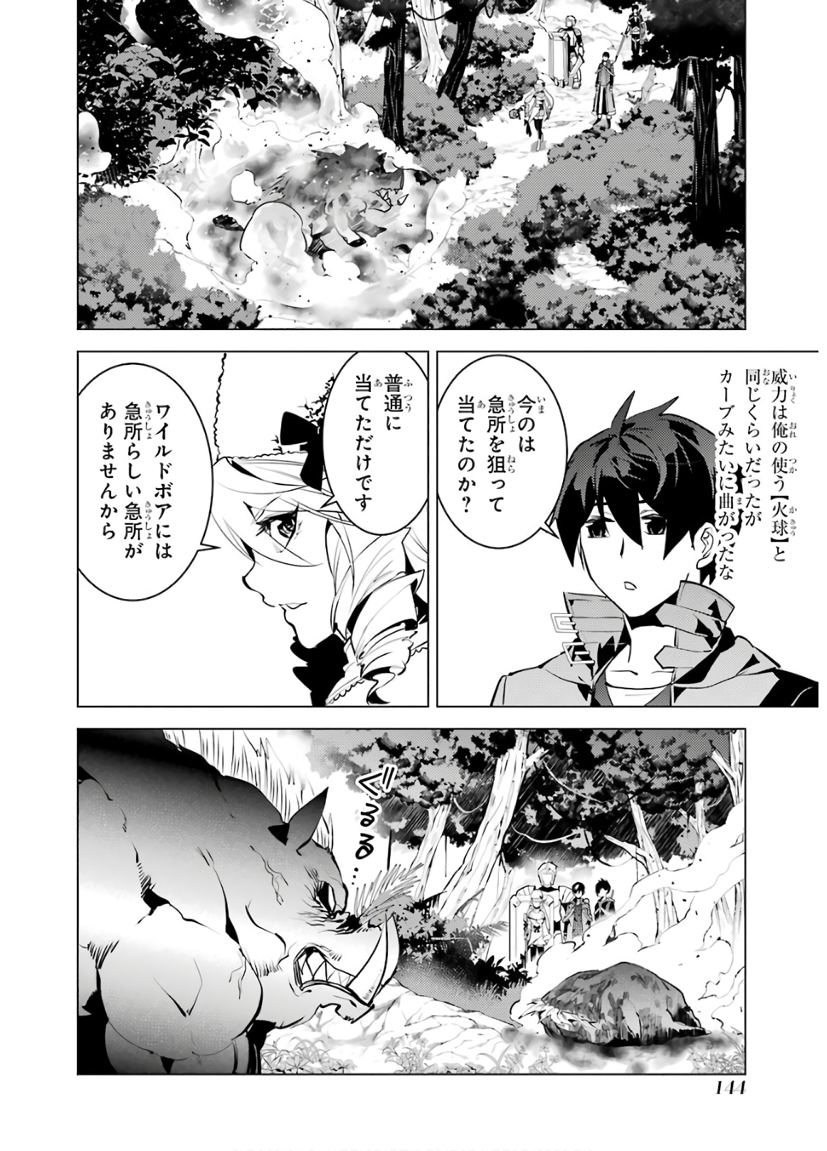 Tensei Kenja no Isekai Life: Daini no Shokugyou o Ete, Sekai Saikyou ni Narimashita Chap 30 - Next Chap 31