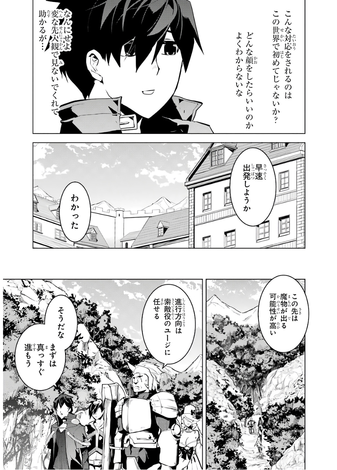 Tensei Kenja no Isekai Life: Daini no Shokugyou o Ete, Sekai Saikyou ni Narimashita Chap 30 - Next Chap 31