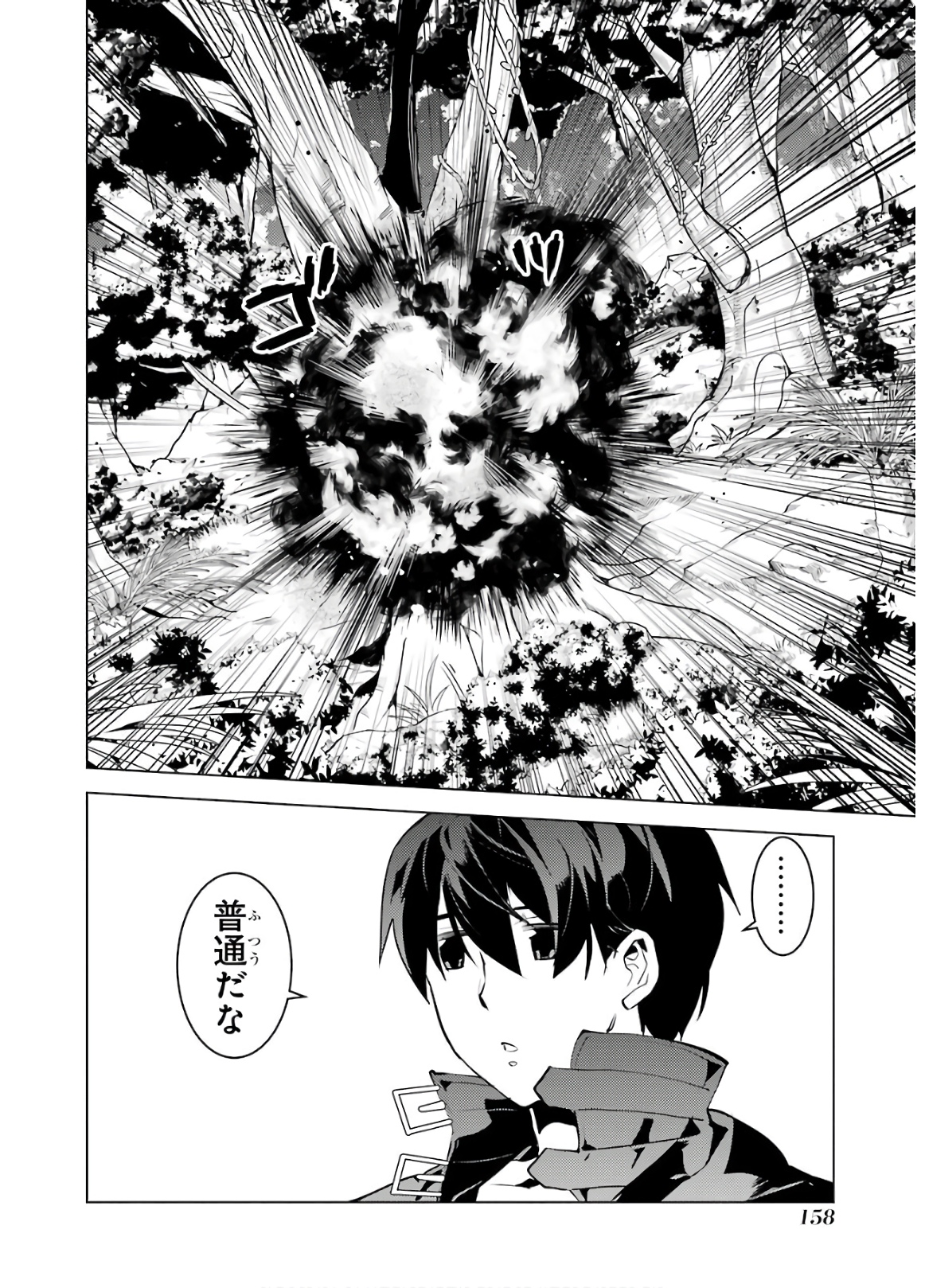 Tensei Kenja no Isekai Life: Daini no Shokugyou o Ete, Sekai Saikyou ni Narimashita Chap 30 - Next Chap 31