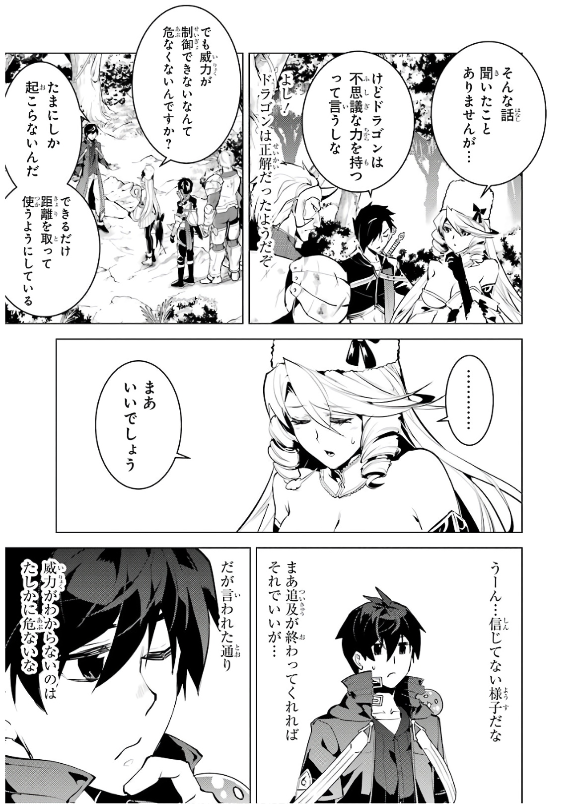 Tensei Kenja no Isekai Life: Daini no Shokugyou o Ete, Sekai Saikyou ni Narimashita Chap 30 - Next Chap 31