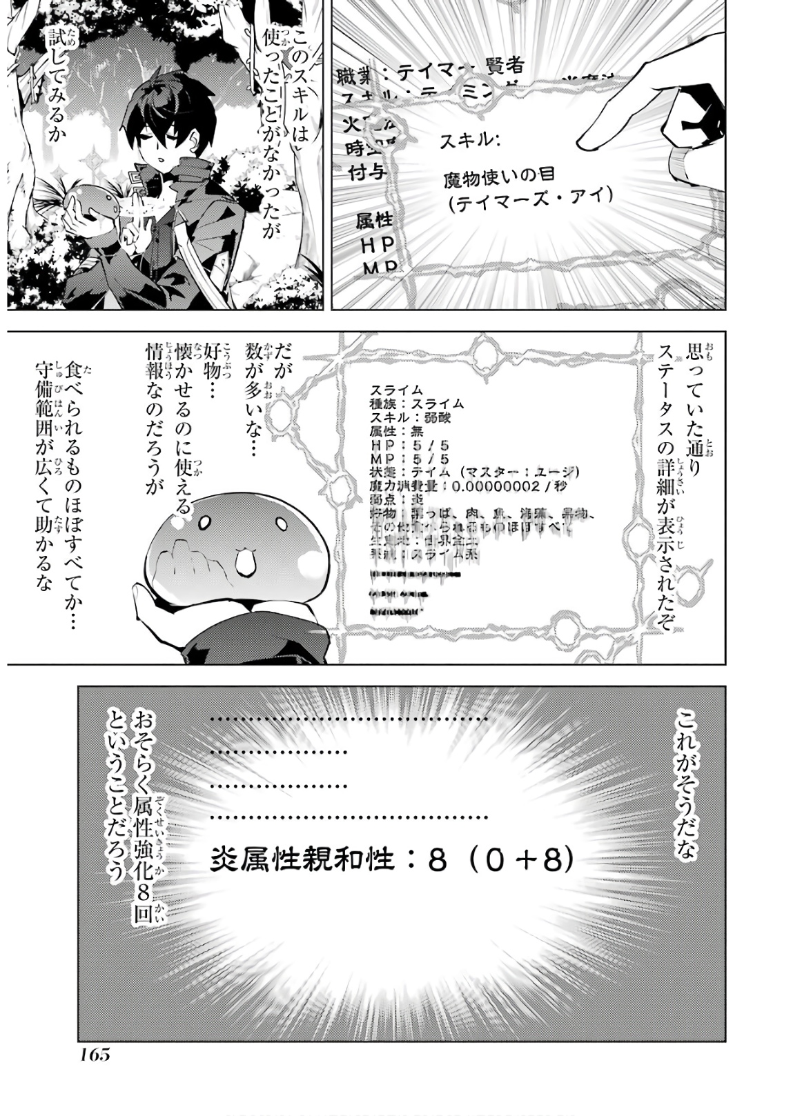 Tensei Kenja no Isekai Life: Daini no Shokugyou o Ete, Sekai Saikyou ni Narimashita Chap 30 - Next Chap 31