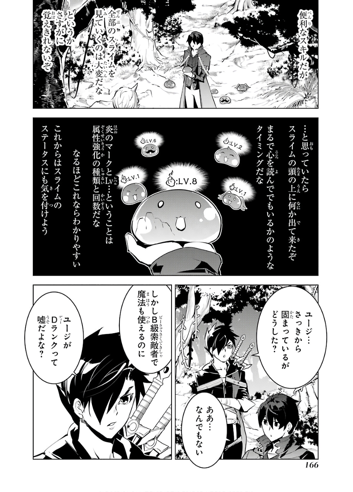 Tensei Kenja no Isekai Life: Daini no Shokugyou o Ete, Sekai Saikyou ni Narimashita Chap 30 - Next Chap 31