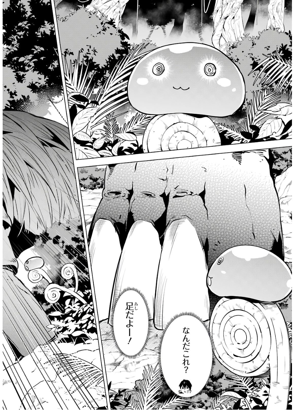 Tensei Kenja no Isekai Life: Daini no Shokugyou o Ete, Sekai Saikyou ni Narimashita Chap 30 - Next Chap 31