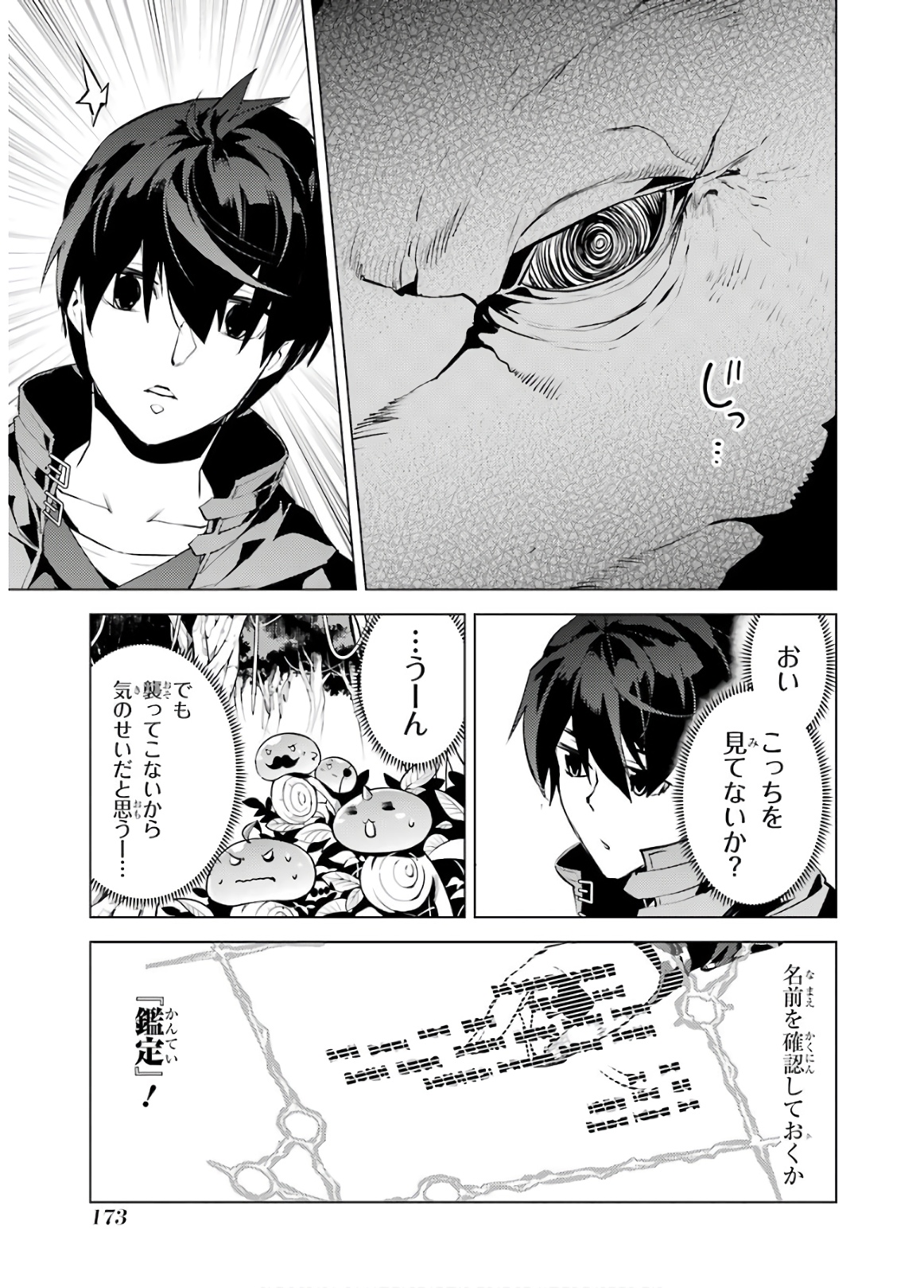 Tensei Kenja no Isekai Life: Daini no Shokugyou o Ete, Sekai Saikyou ni Narimashita Chap 30 - Next Chap 31