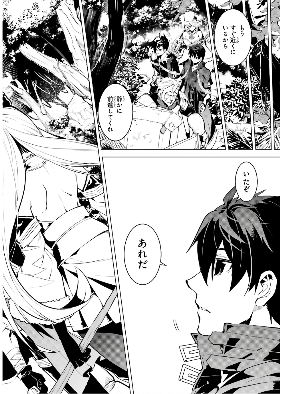 Tensei Kenja no Isekai Life: Daini no Shokugyou o Ete, Sekai Saikyou ni Narimashita Chap 30 - Next Chap 31