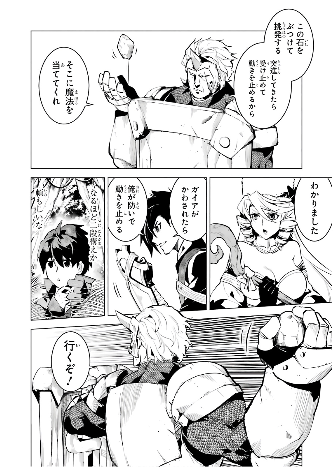 Tensei Kenja no Isekai Life: Daini no Shokugyou o Ete, Sekai Saikyou ni Narimashita Chap 31 - Next Chap 32