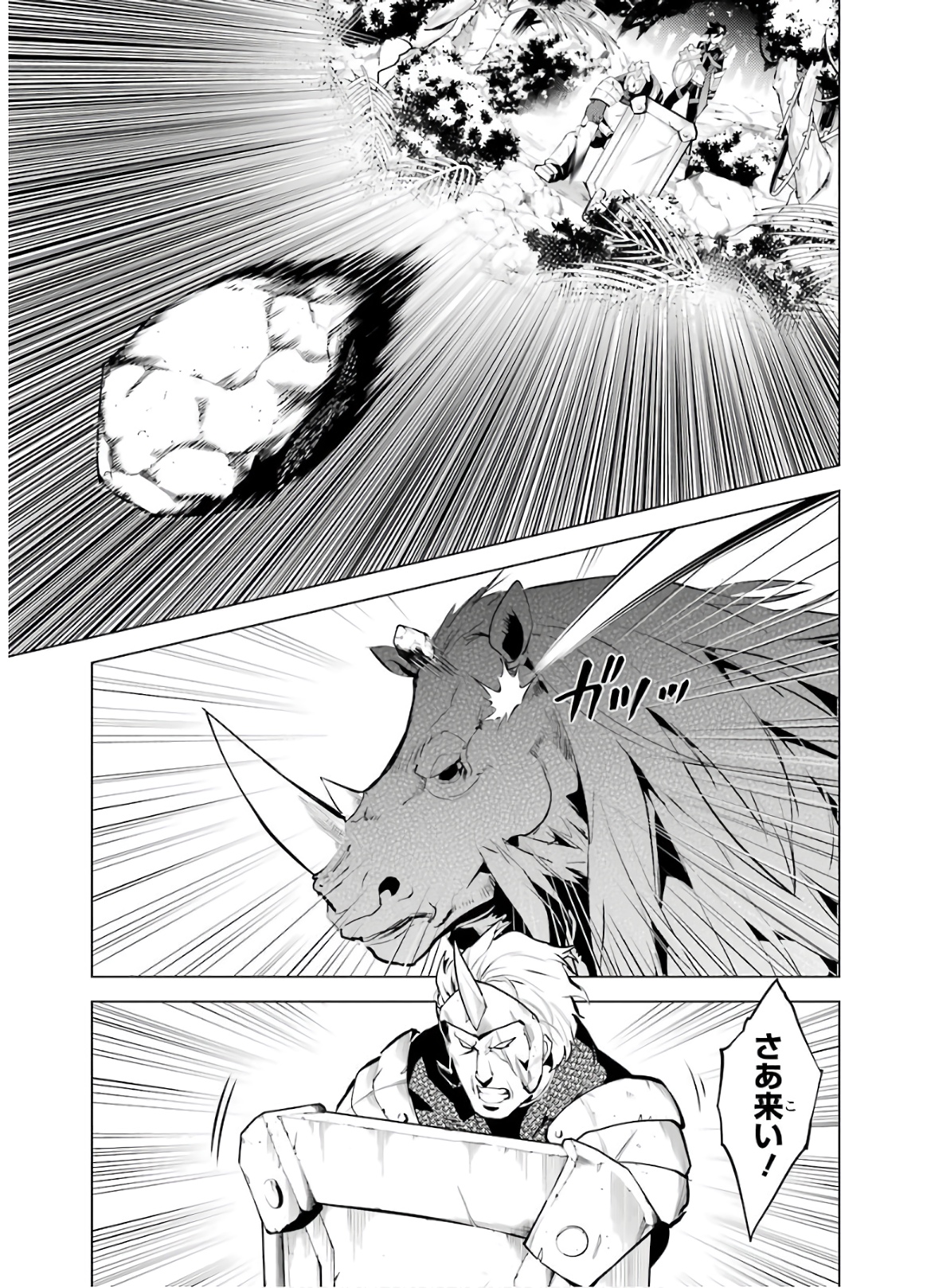 Tensei Kenja no Isekai Life: Daini no Shokugyou o Ete, Sekai Saikyou ni Narimashita Chap 31 - Next Chap 32