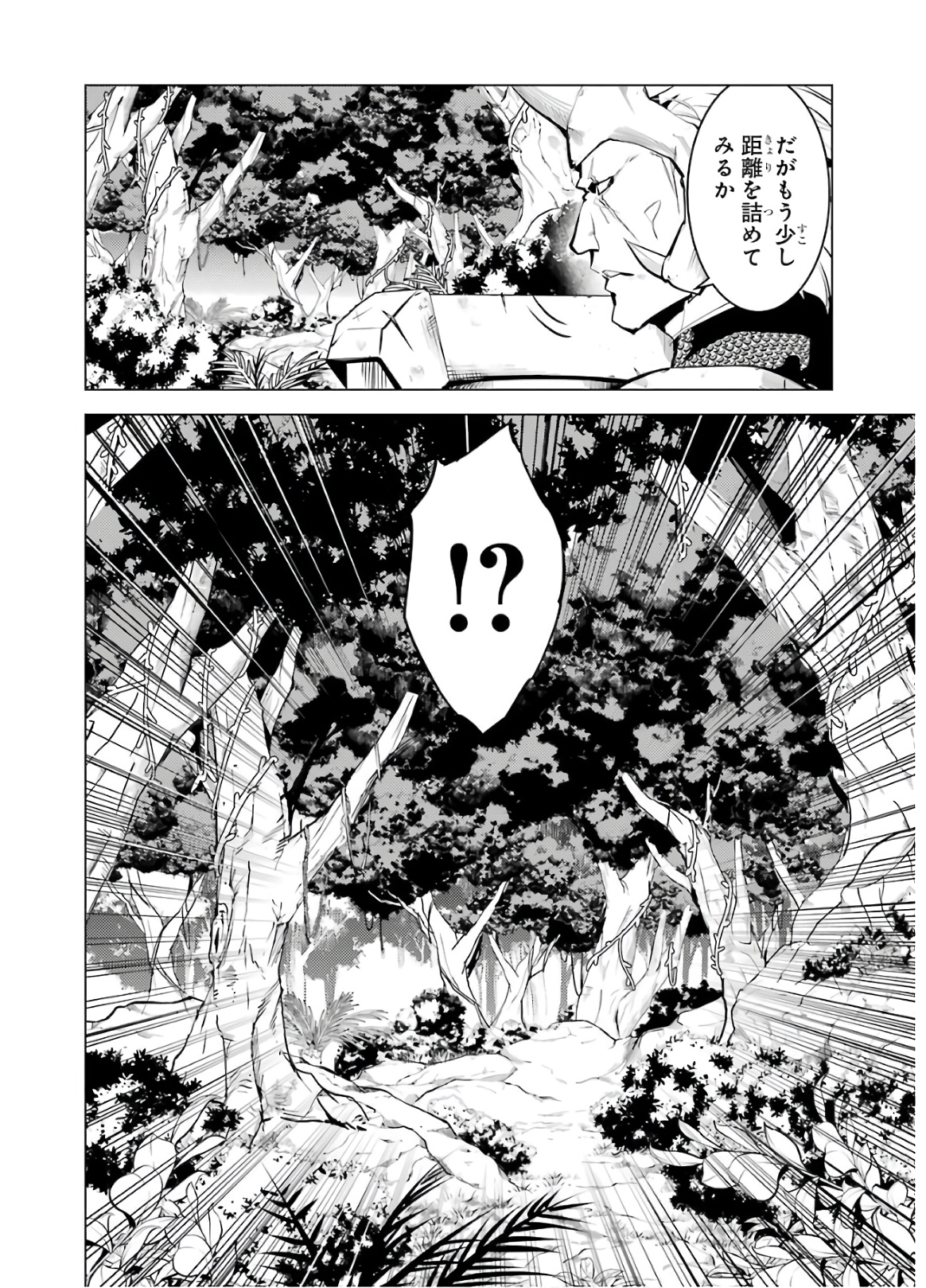 Tensei Kenja no Isekai Life: Daini no Shokugyou o Ete, Sekai Saikyou ni Narimashita Chap 31 - Next Chap 32